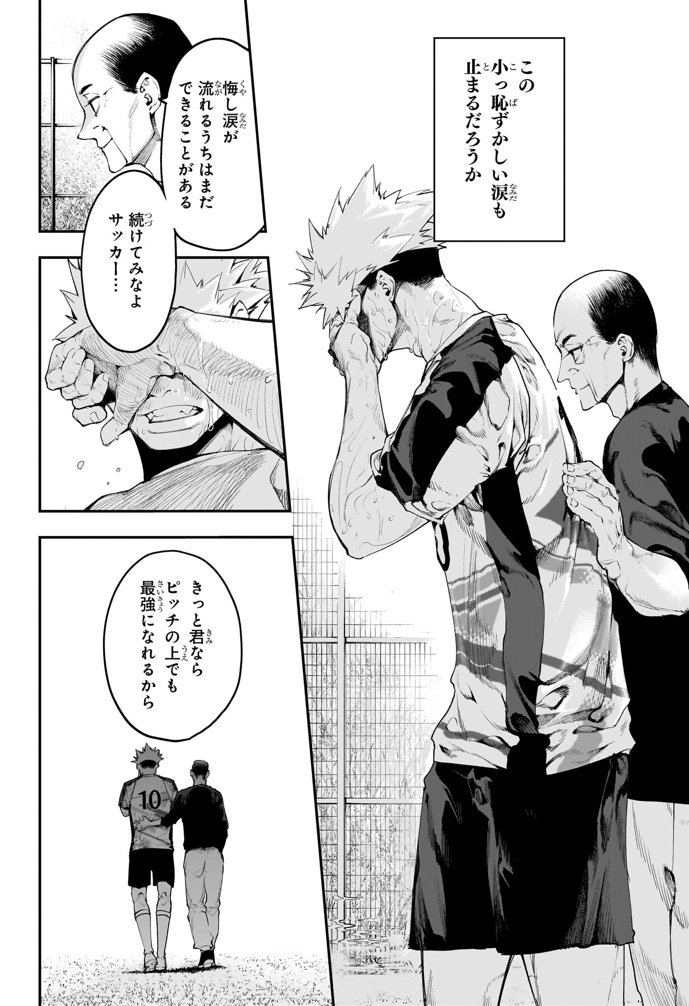 エンバーズ Chap 1 - Next Chap 2