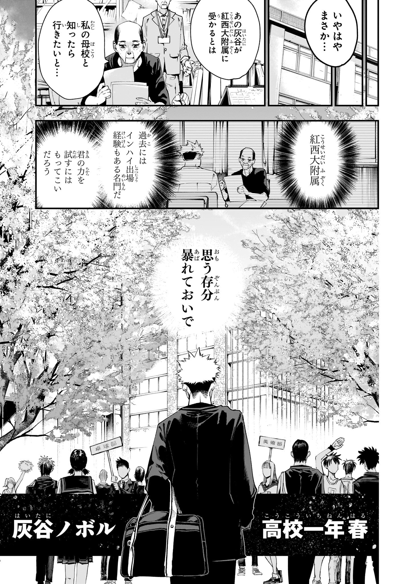 エンバーズ Chap 1 - Next Chap 2