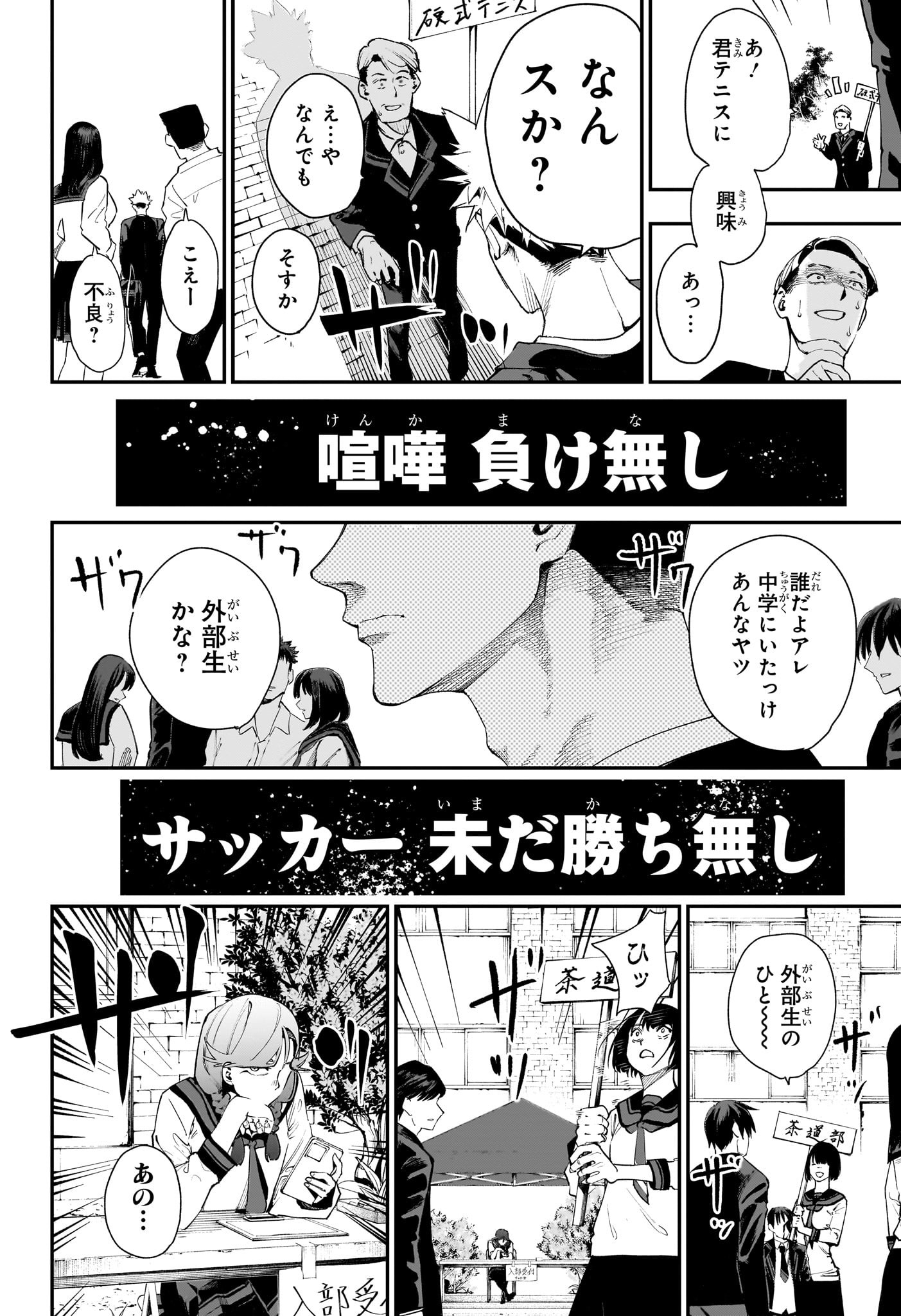エンバーズ Chap 1 - Next Chap 2