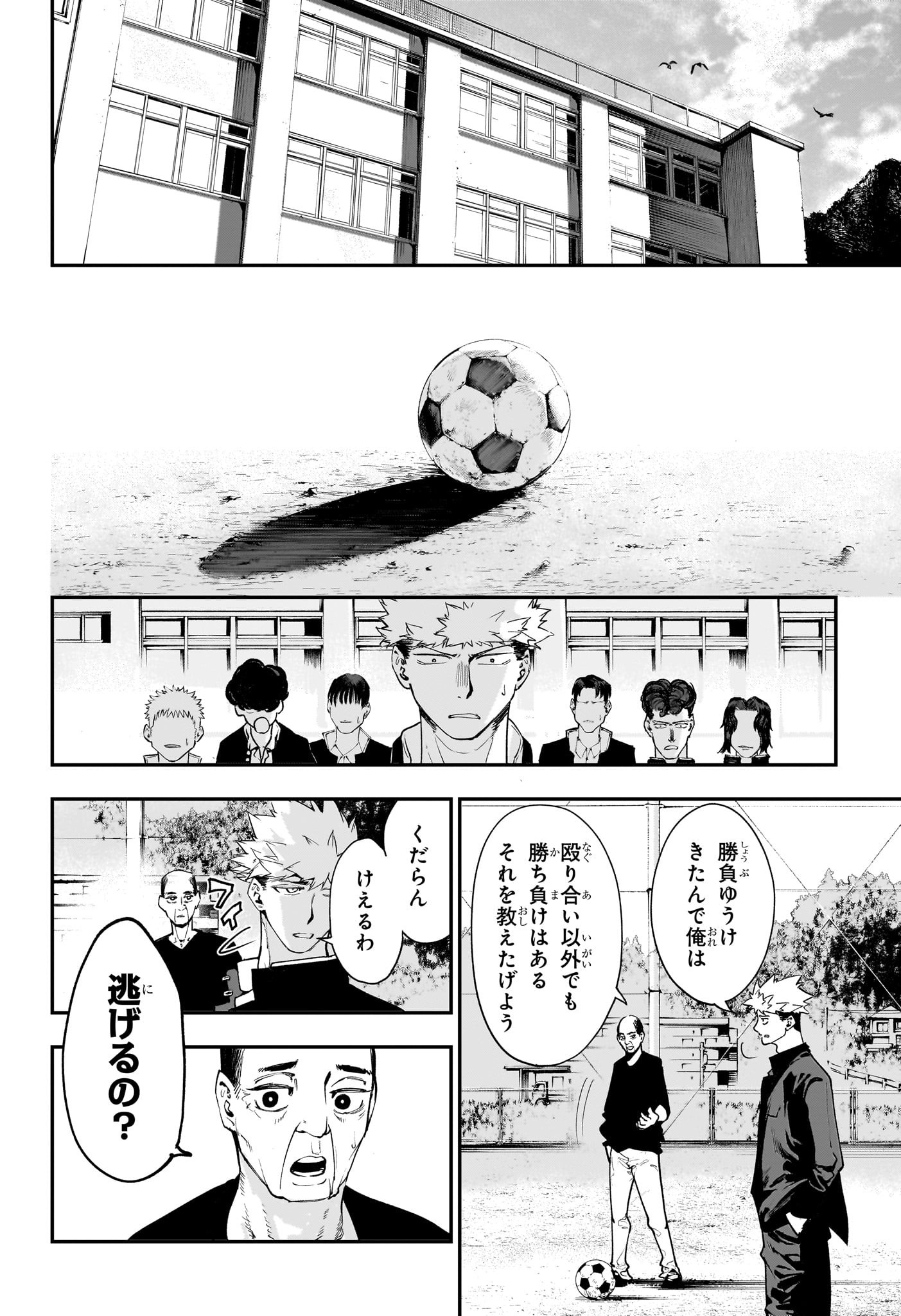 エンバーズ Chap 1 - Next Chap 2