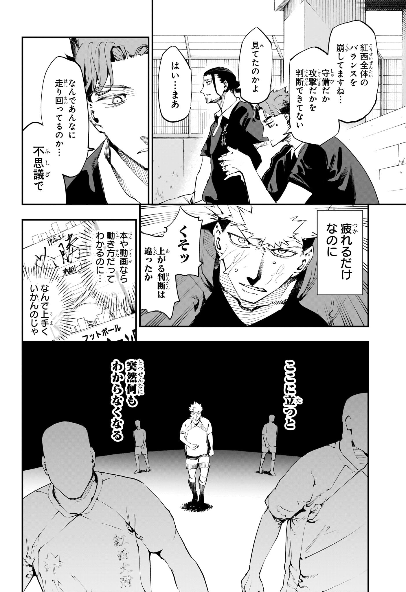 エンバーズ Chap 10 - Next Chap 11