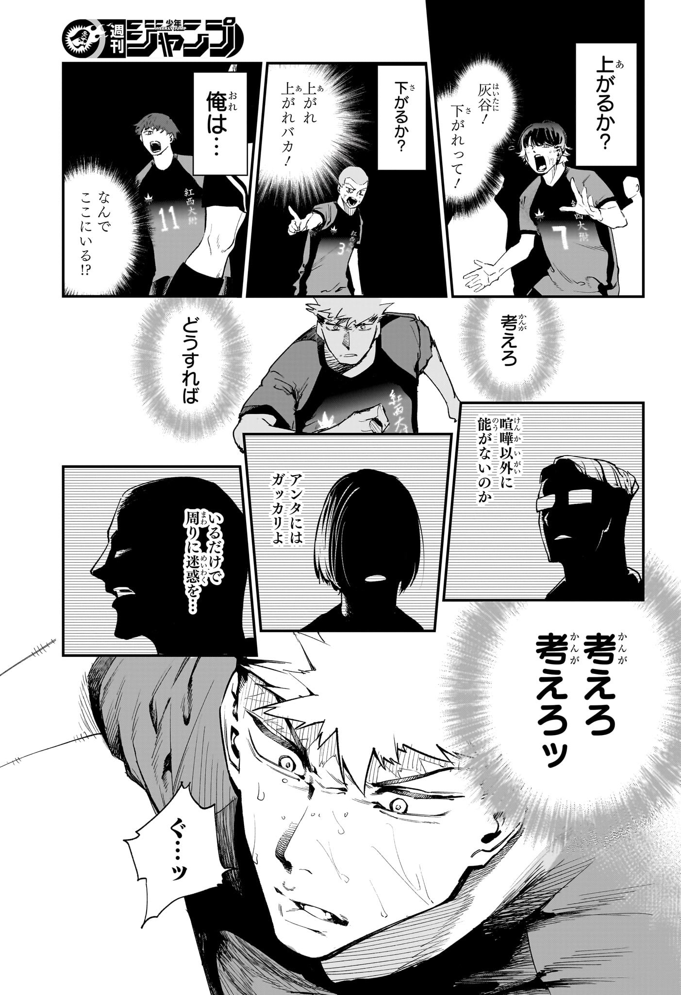 エンバーズ Chap 10 - Next Chap 11