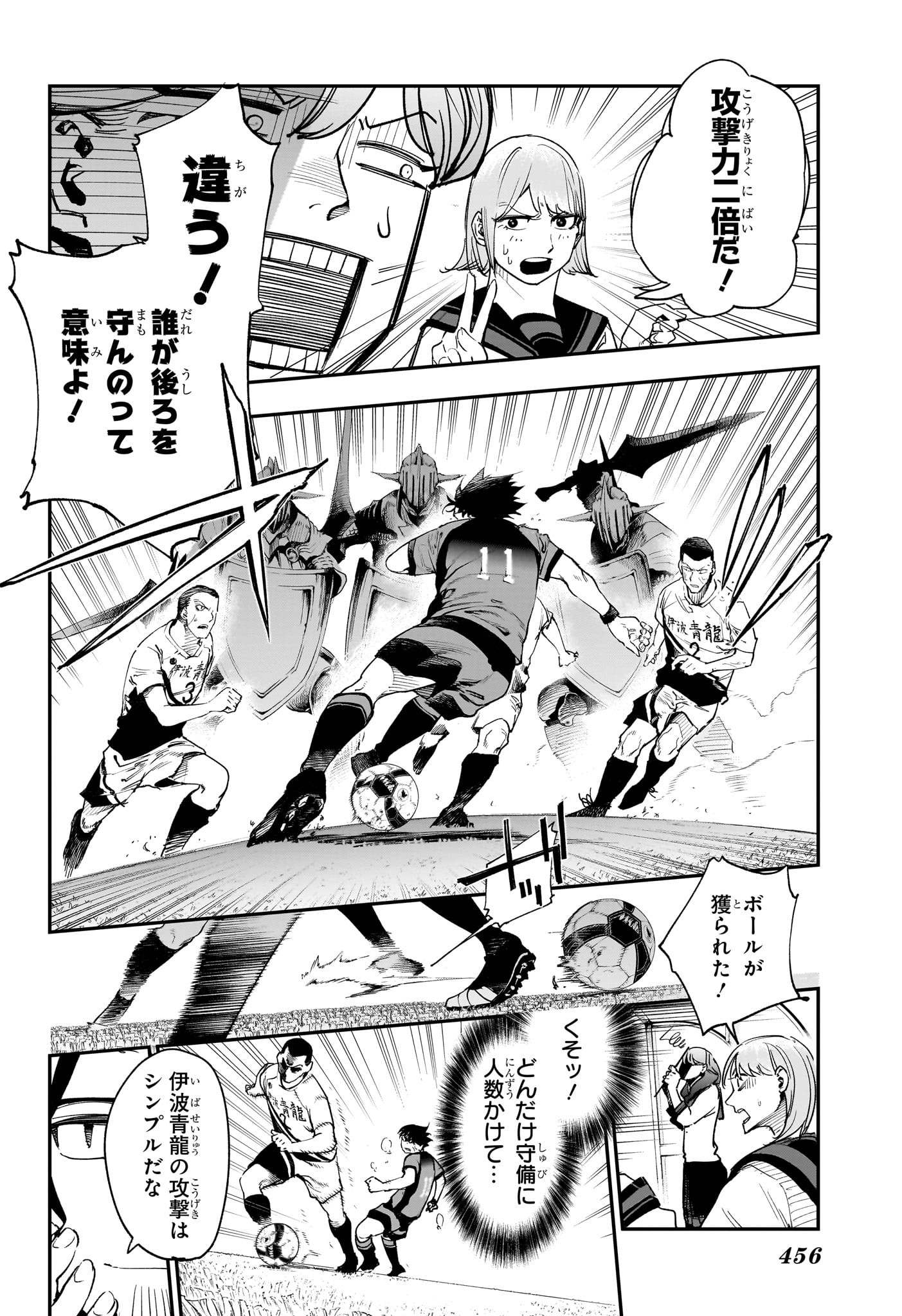 エンバーズ Chap 10 - Next Chap 11