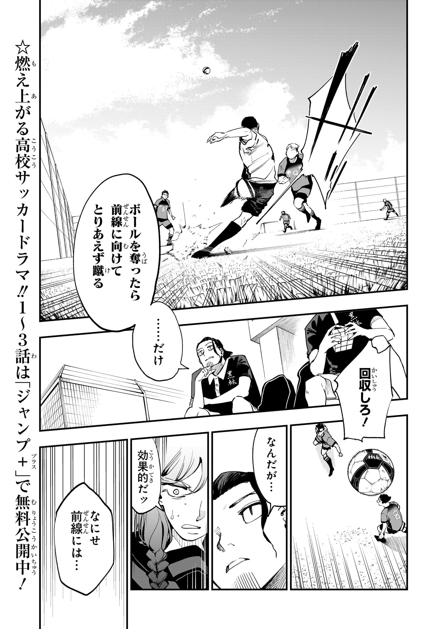 エンバーズ Chap 10 - Next Chap 11