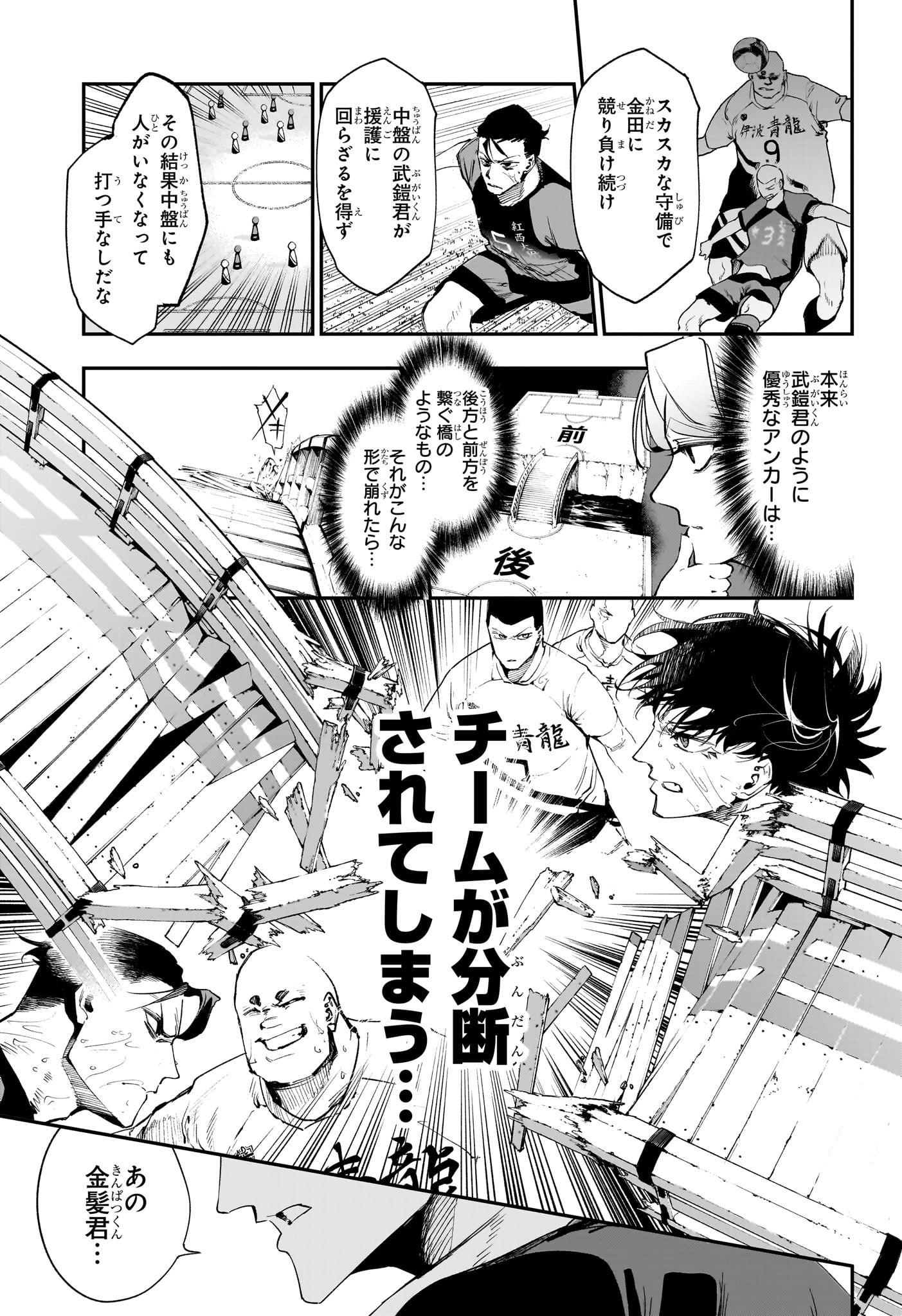 エンバーズ Chap 10 - Next Chap 11