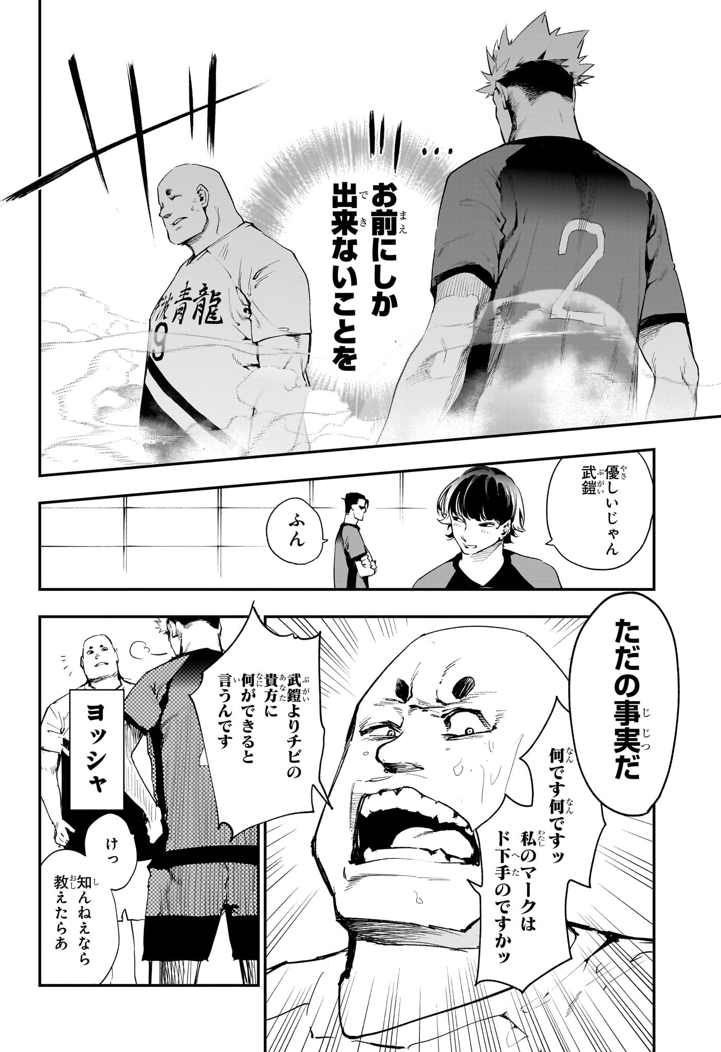 エンバーズ Chap 10 - Next Chap 11