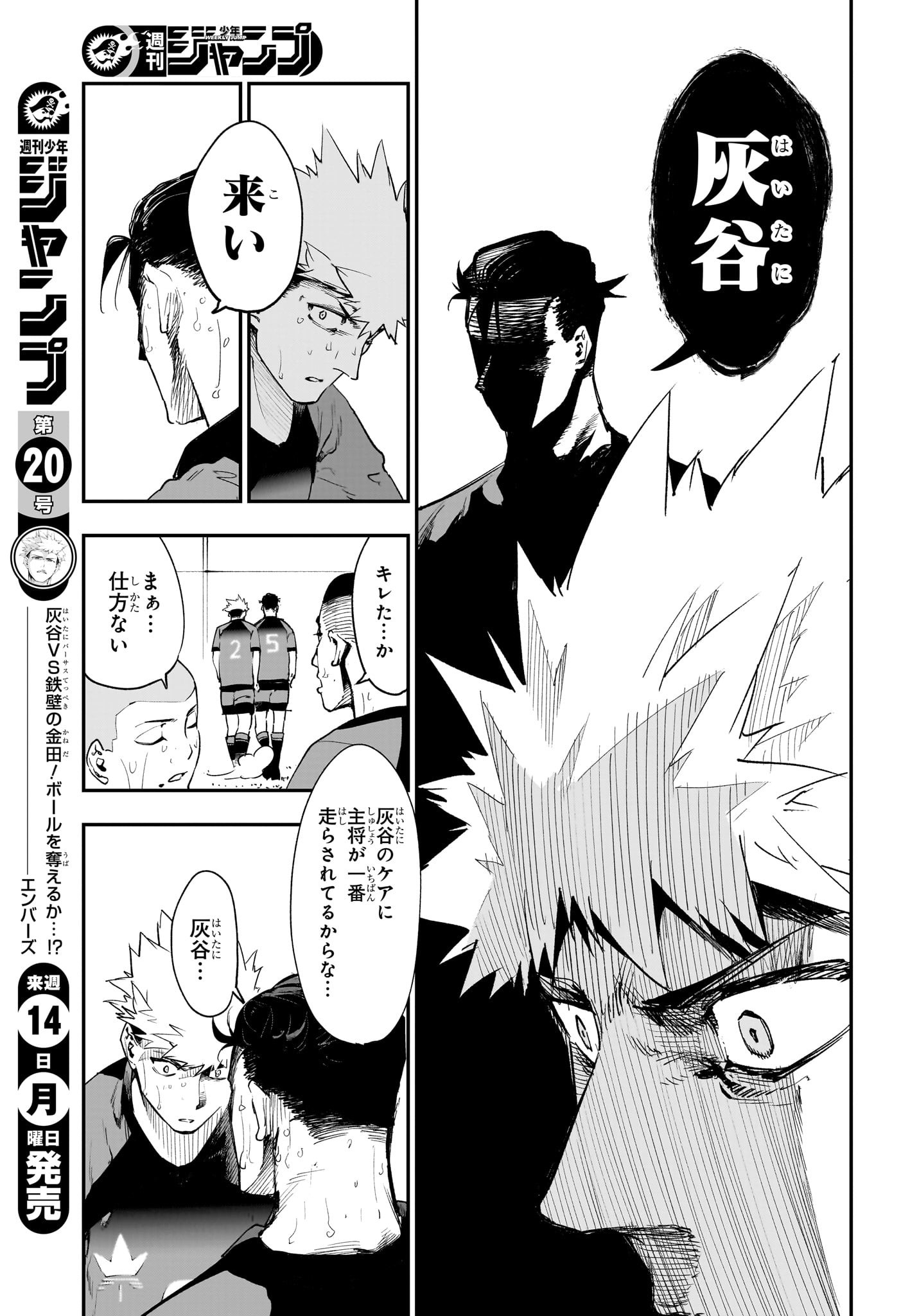 エンバーズ Chap 10 - Next Chap 11