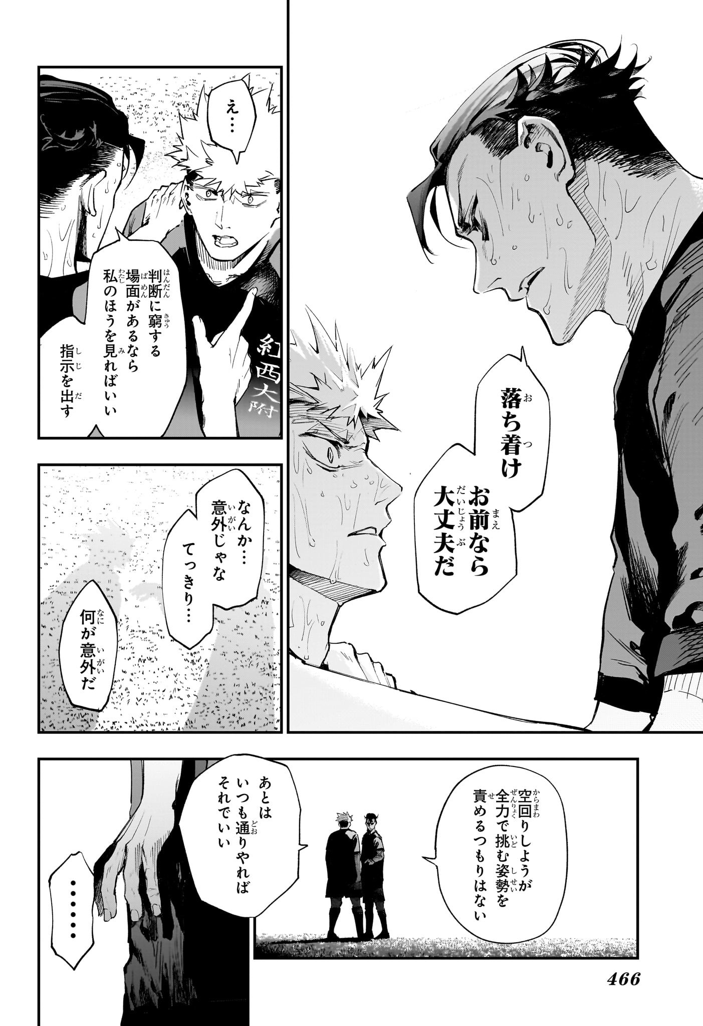 エンバーズ Chap 10 - Next Chap 11