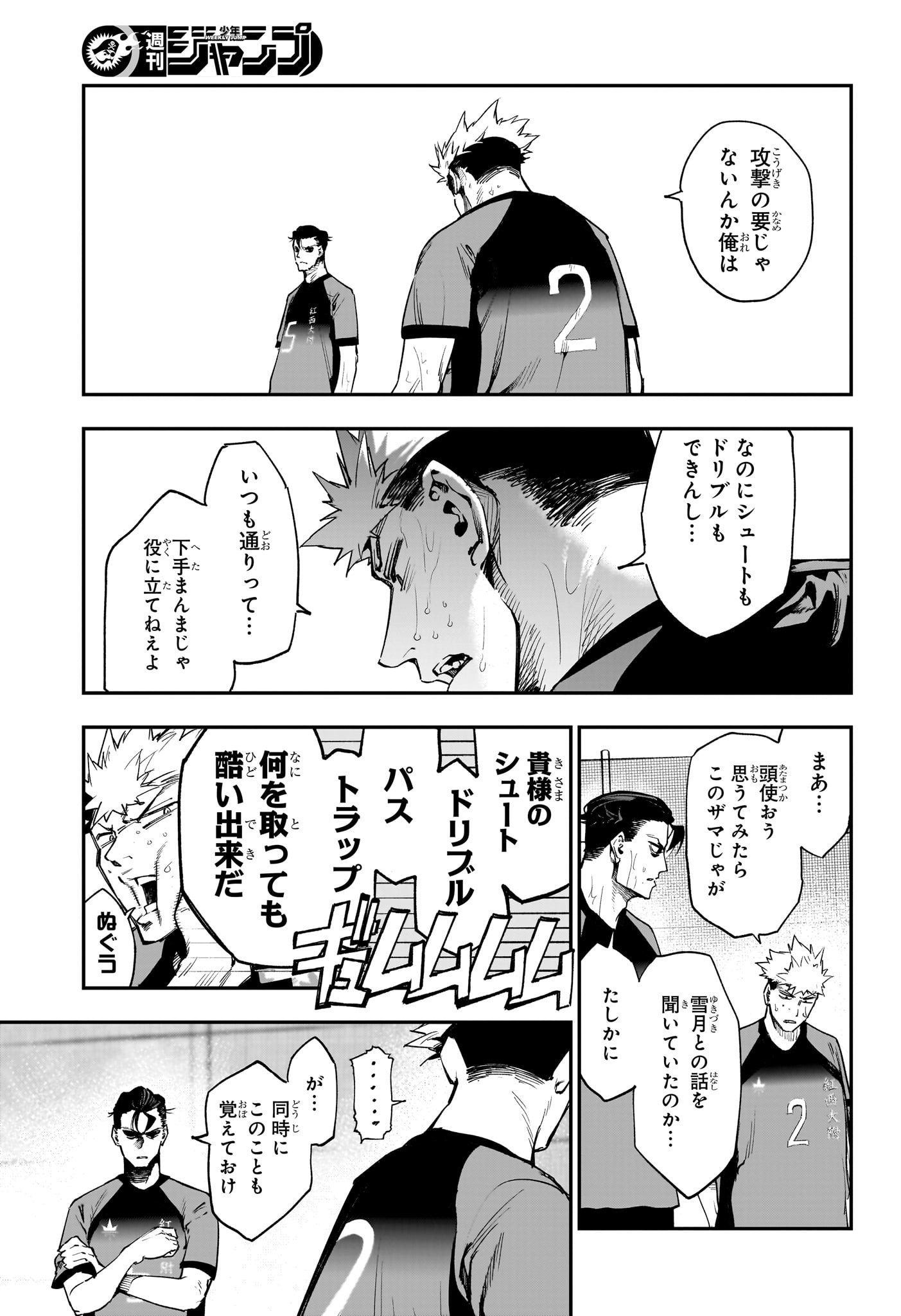エンバーズ Chap 10 - Next Chap 11