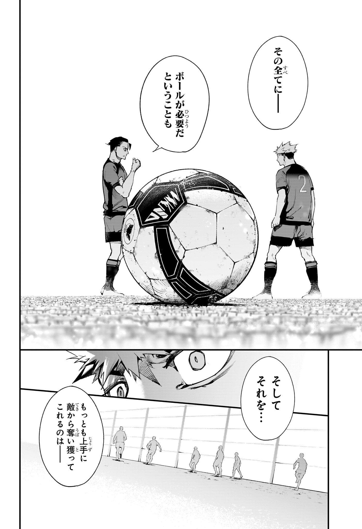 エンバーズ Chap 10 - Next Chap 11