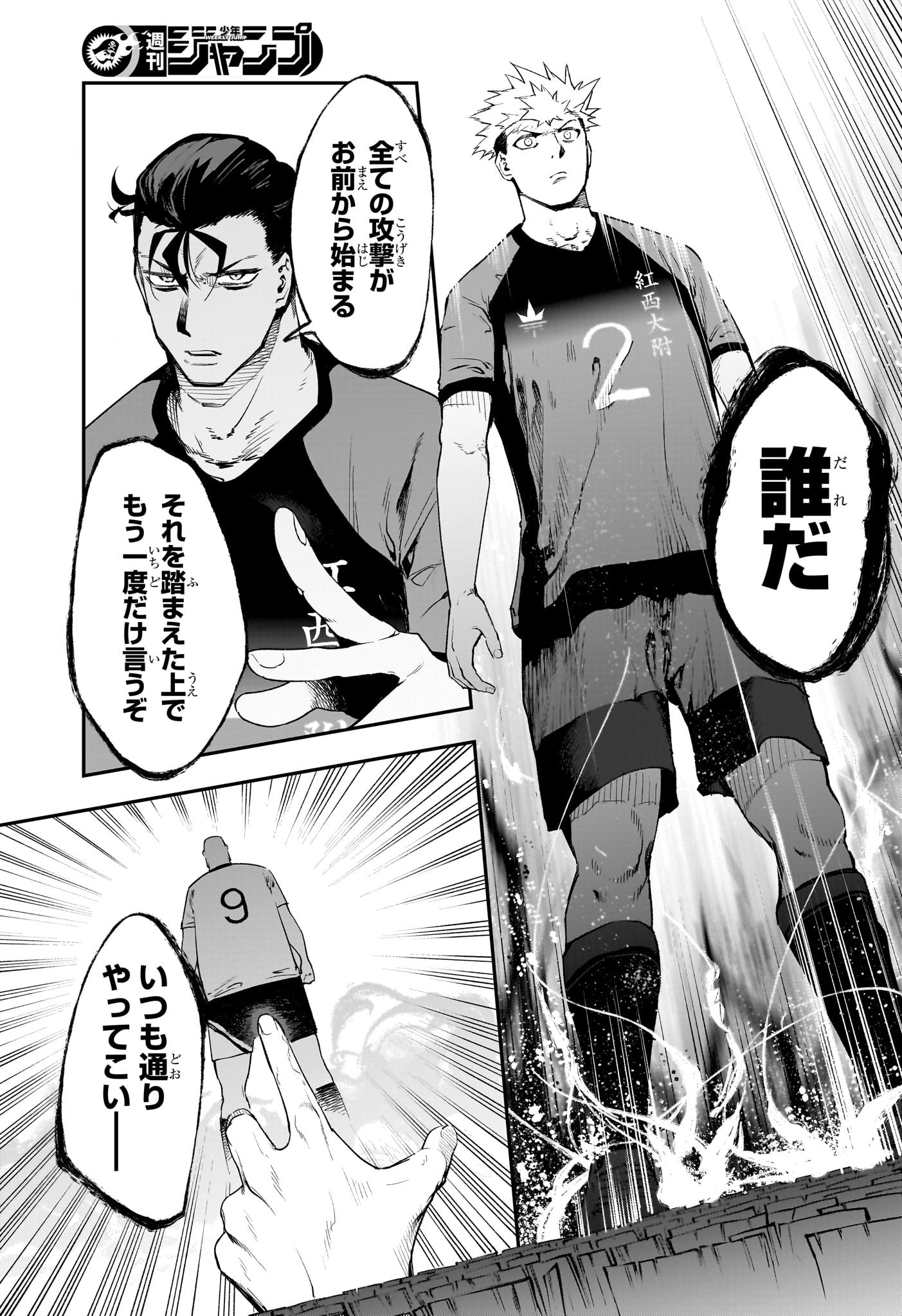 エンバーズ Chap 10 - Next Chap 11