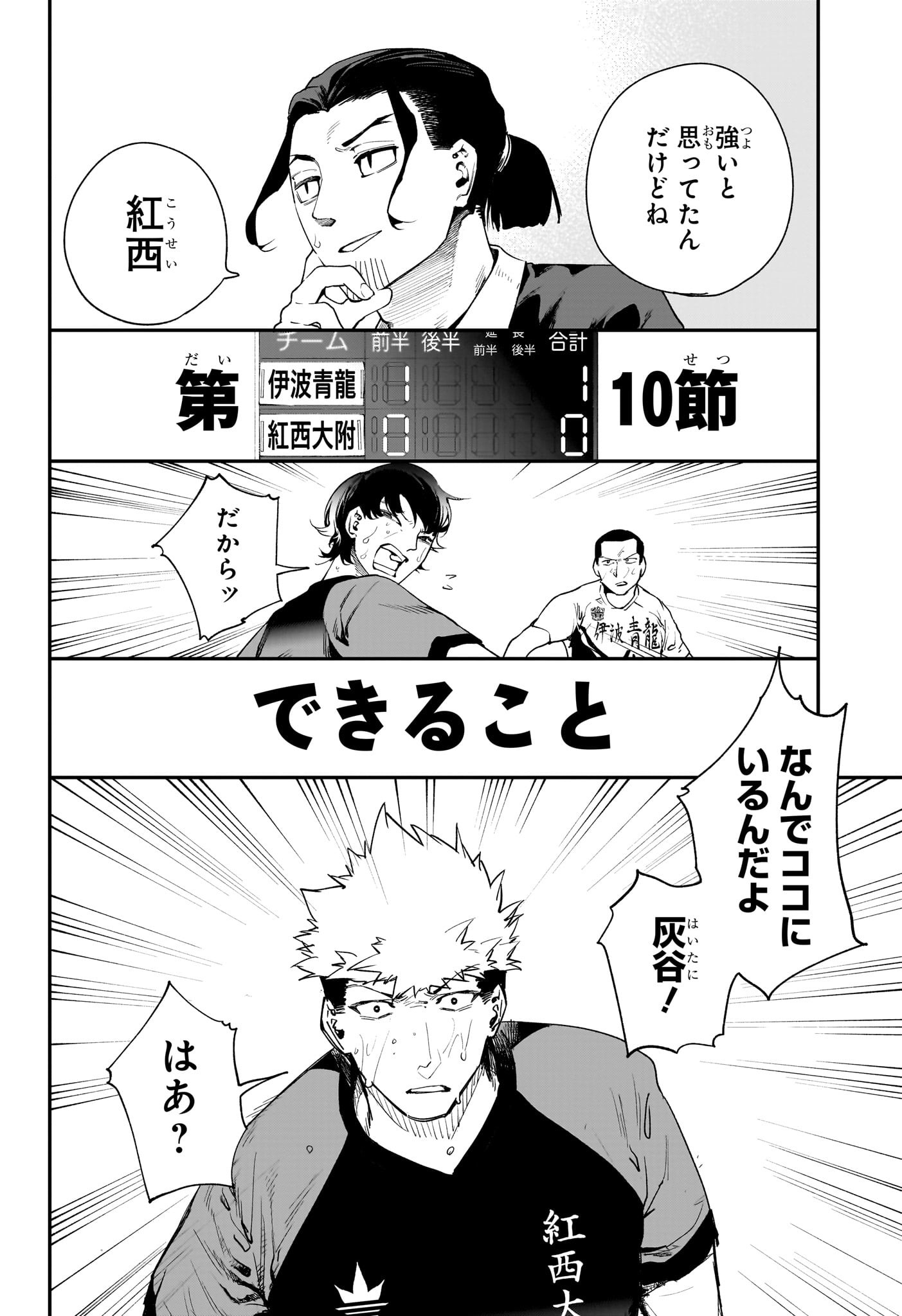 エンバーズ Chap 10 - Next Chap 11