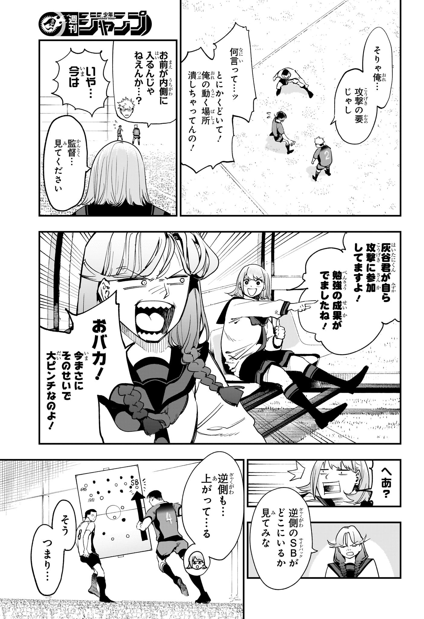 エンバーズ Chap 10 - Next Chap 11