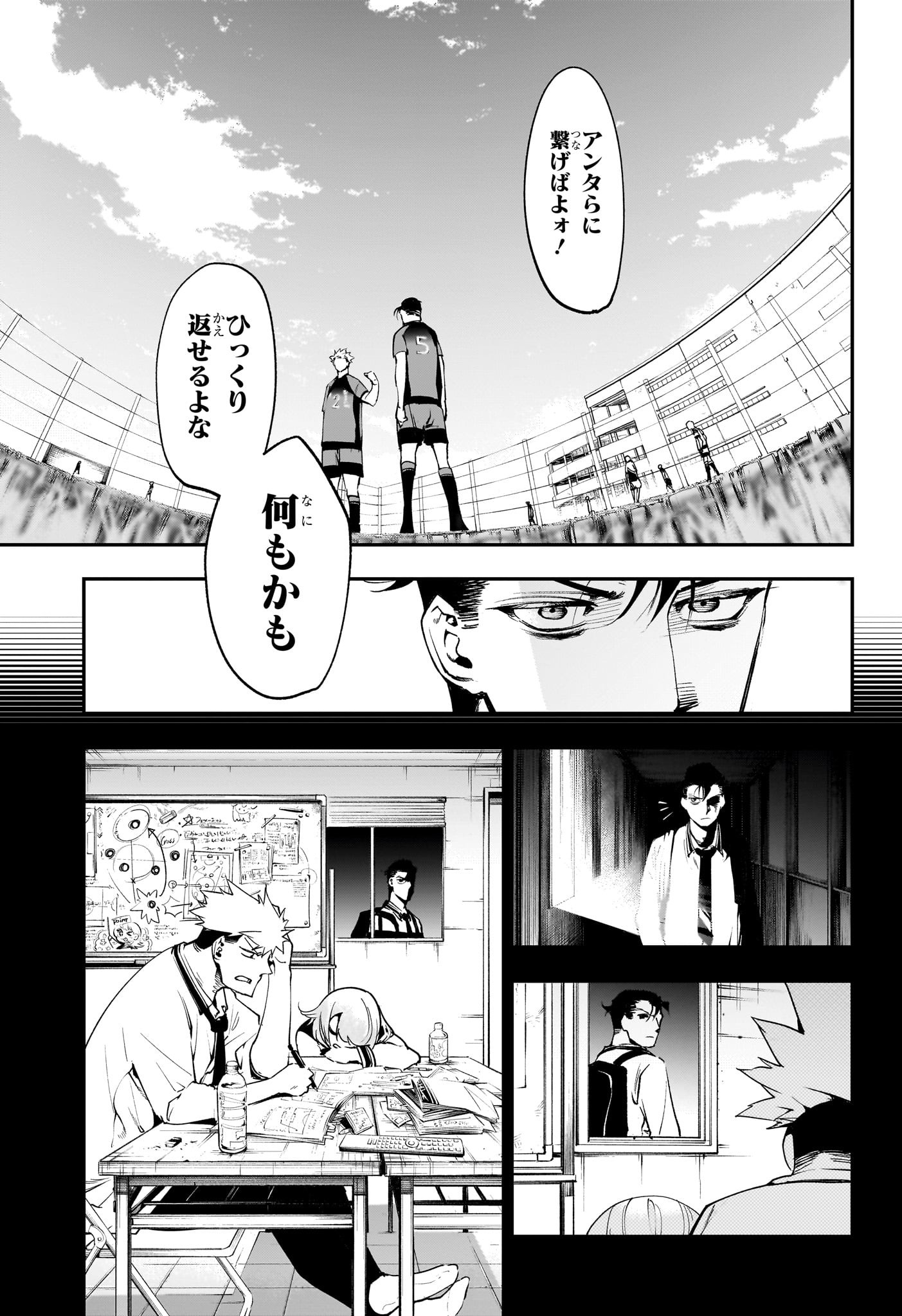 エンバーズ Chap 11 - Next Chap 12