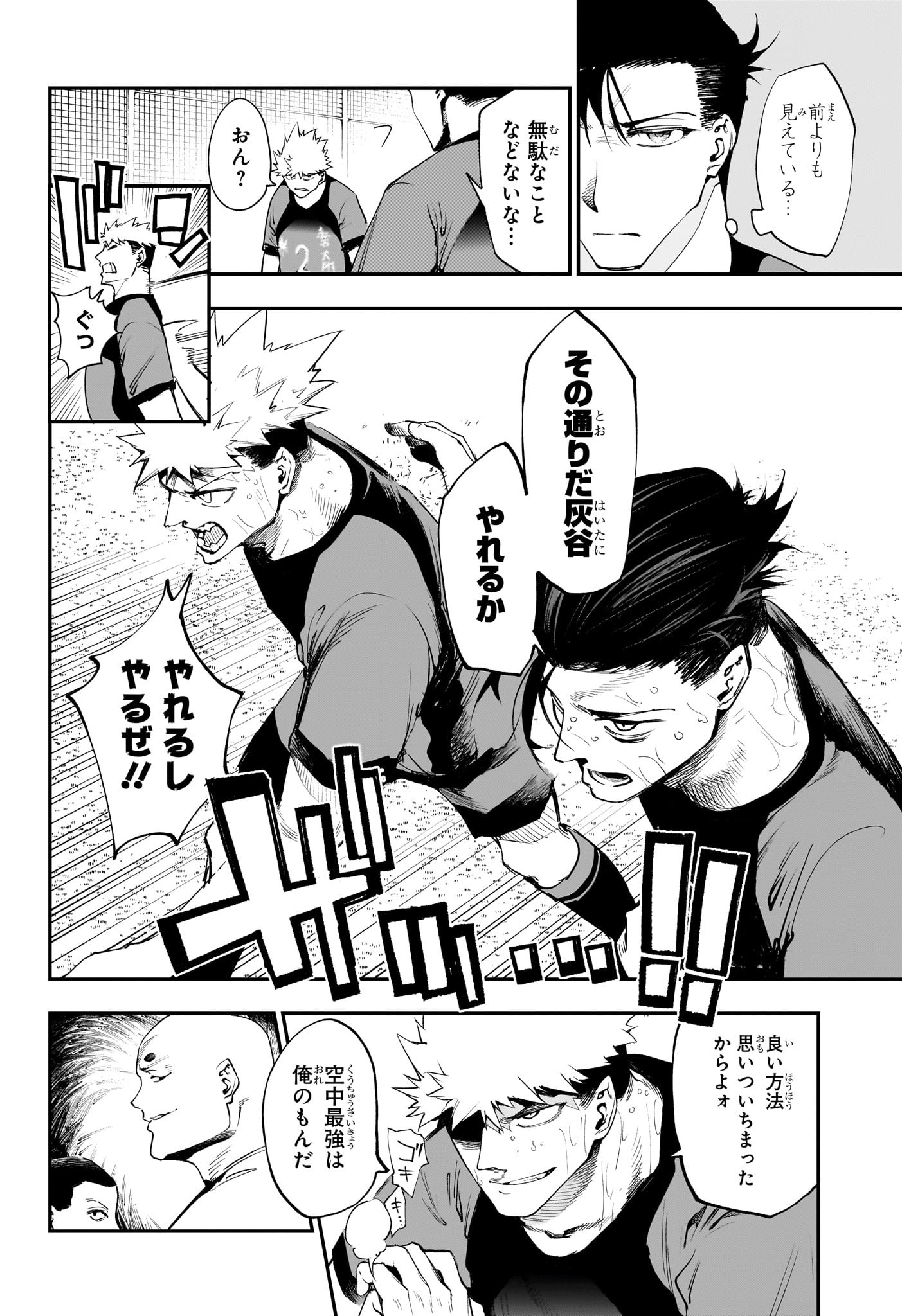 エンバーズ Chap 11 - Next Chap 12