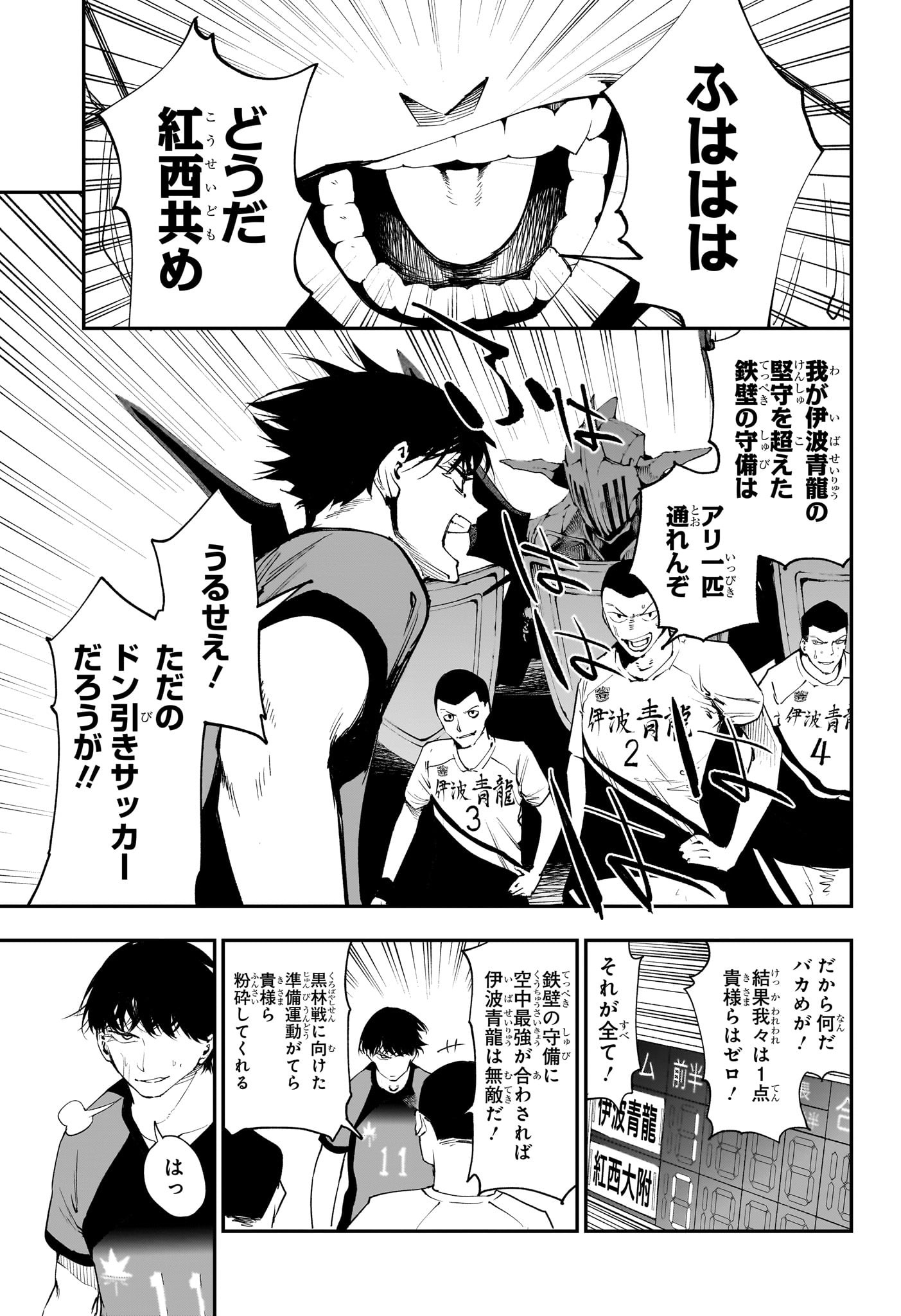 エンバーズ Chap 11 - Next Chap 12