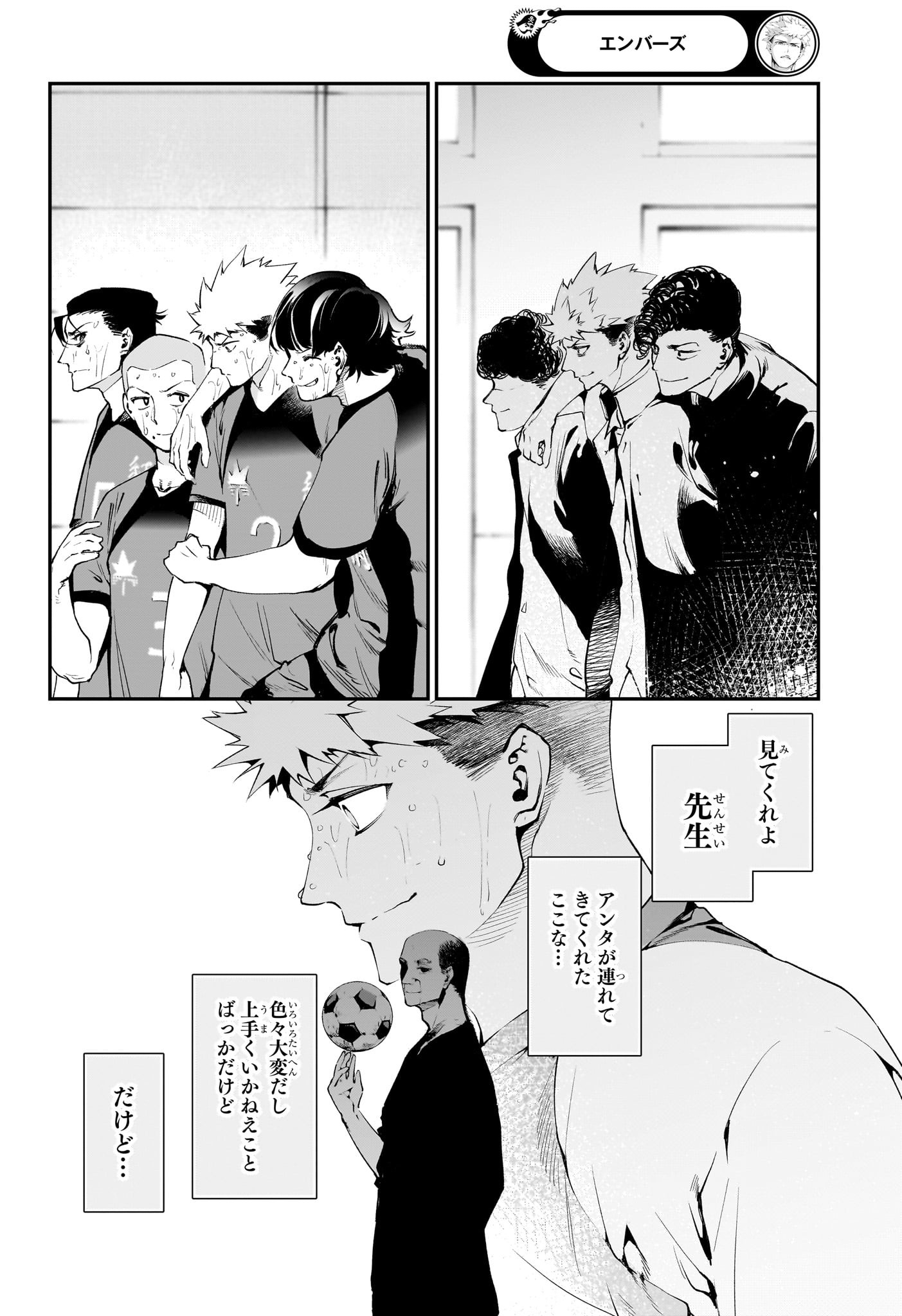 エンバーズ Chap 11 - Next Chap 12