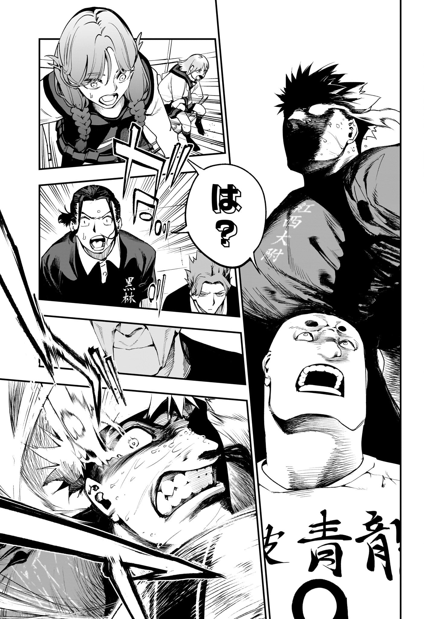 エンバーズ Chap 11 - Next Chap 12