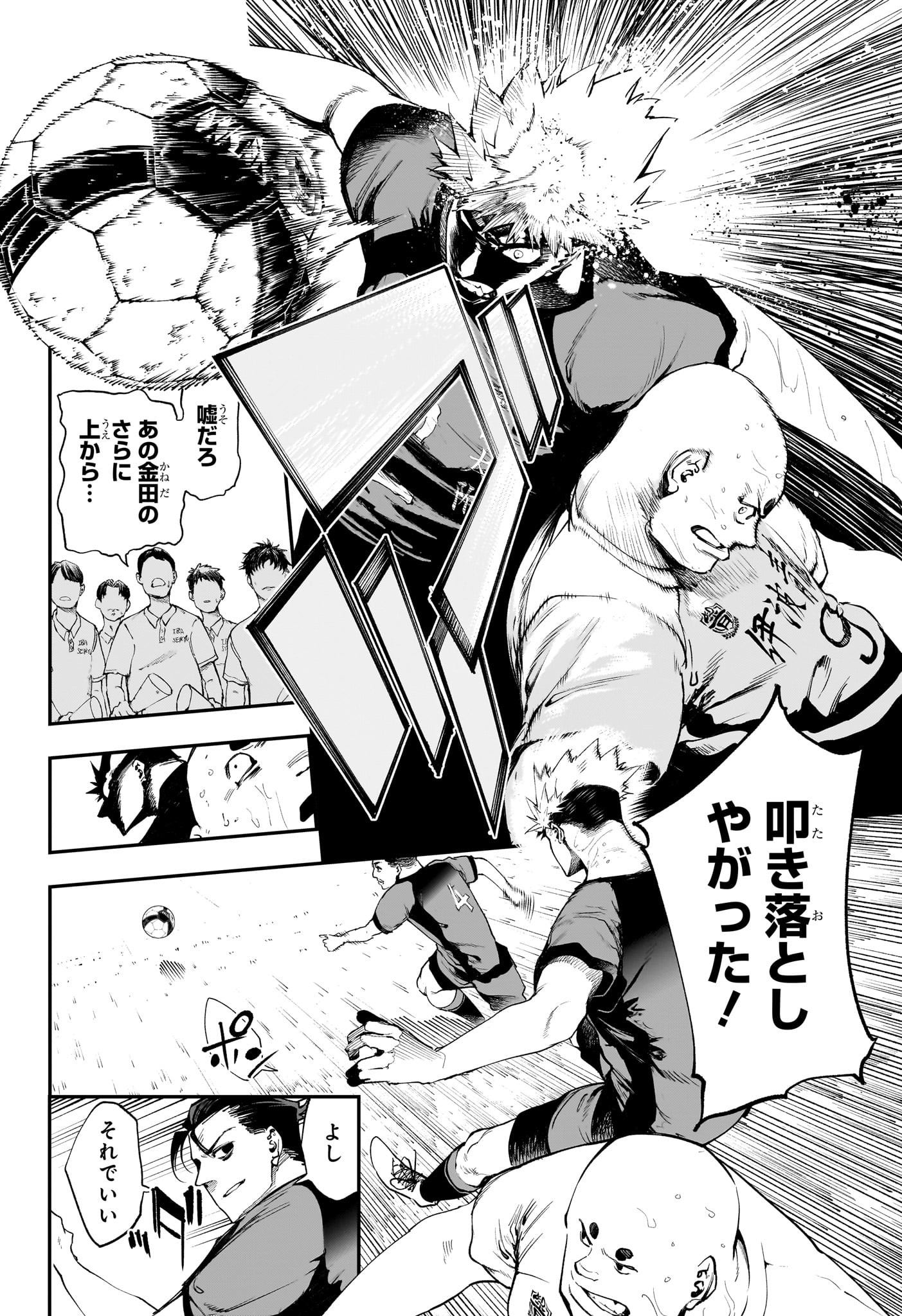 エンバーズ Chap 11 - Next Chap 12