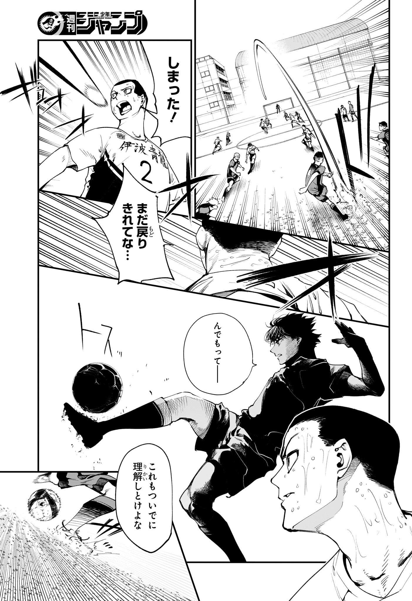 エンバーズ Chap 11 - Next Chap 12