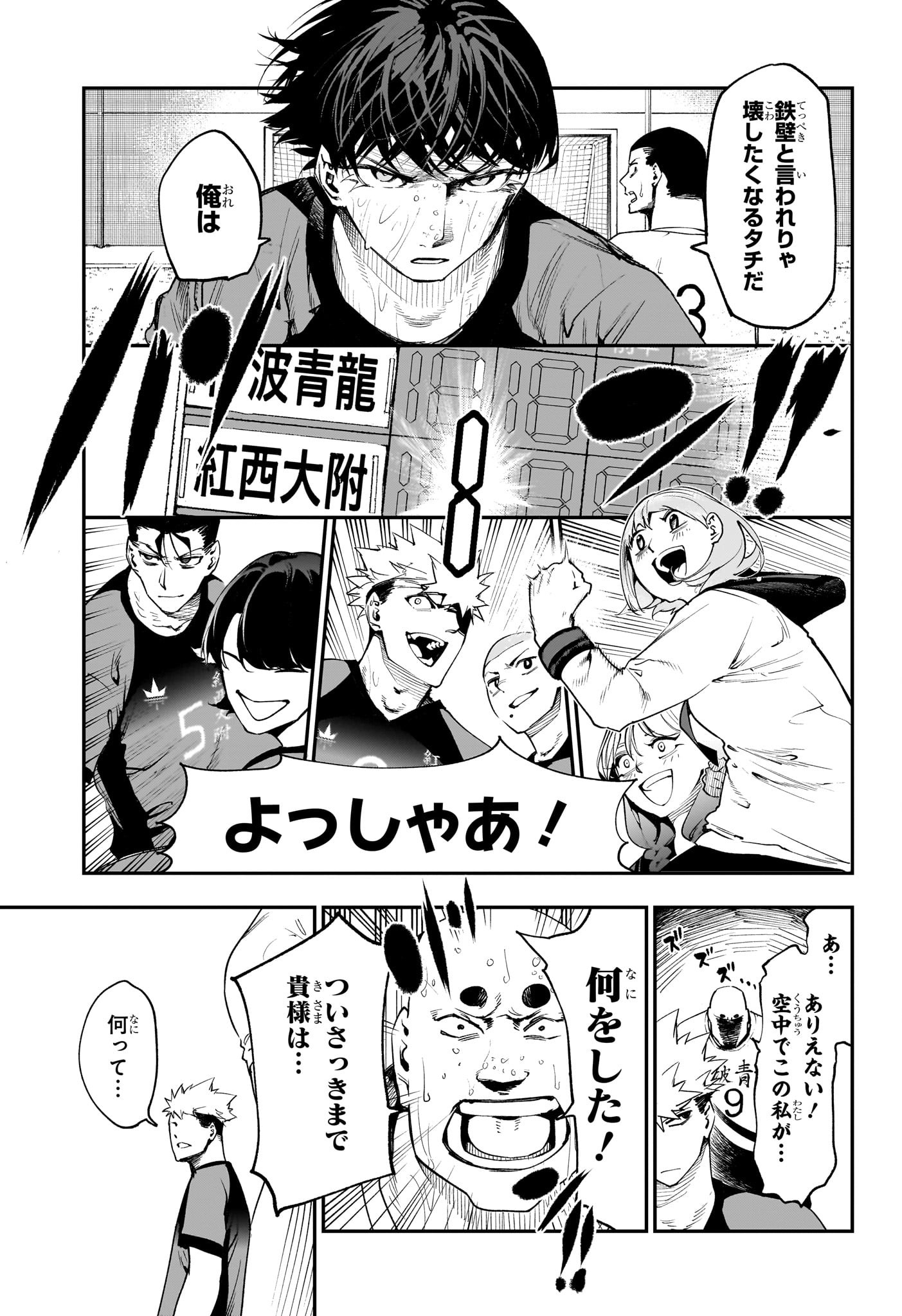 エンバーズ Chap 11 - Next Chap 12