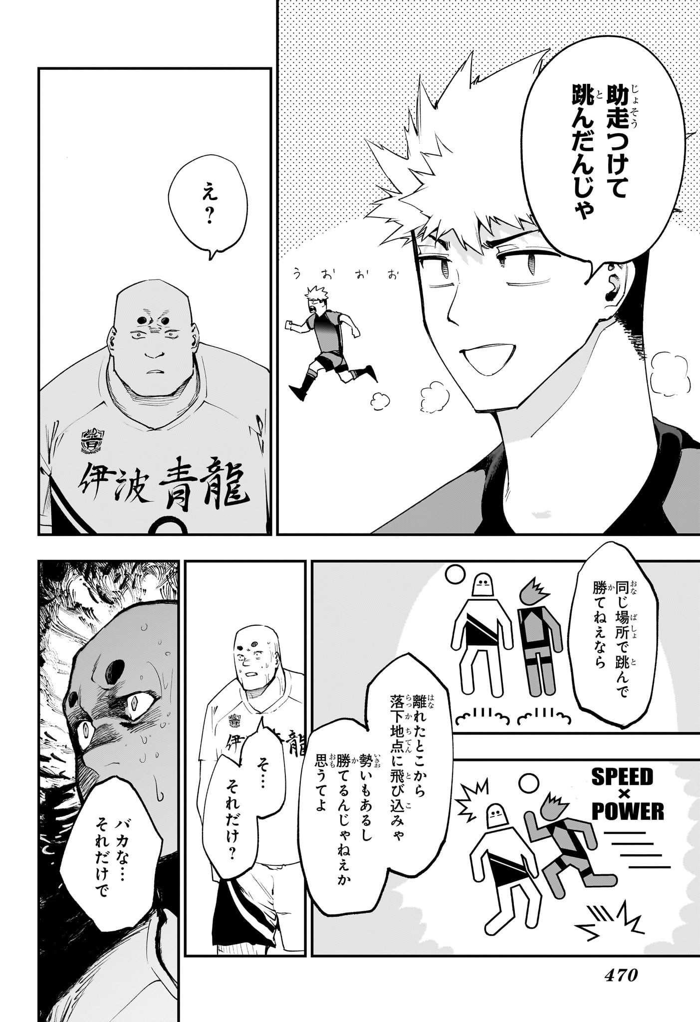 エンバーズ Chap 11 - Next Chap 12