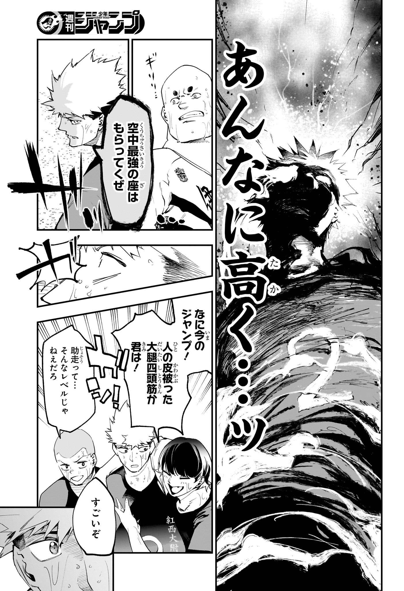 エンバーズ Chap 11 - Next Chap 12
