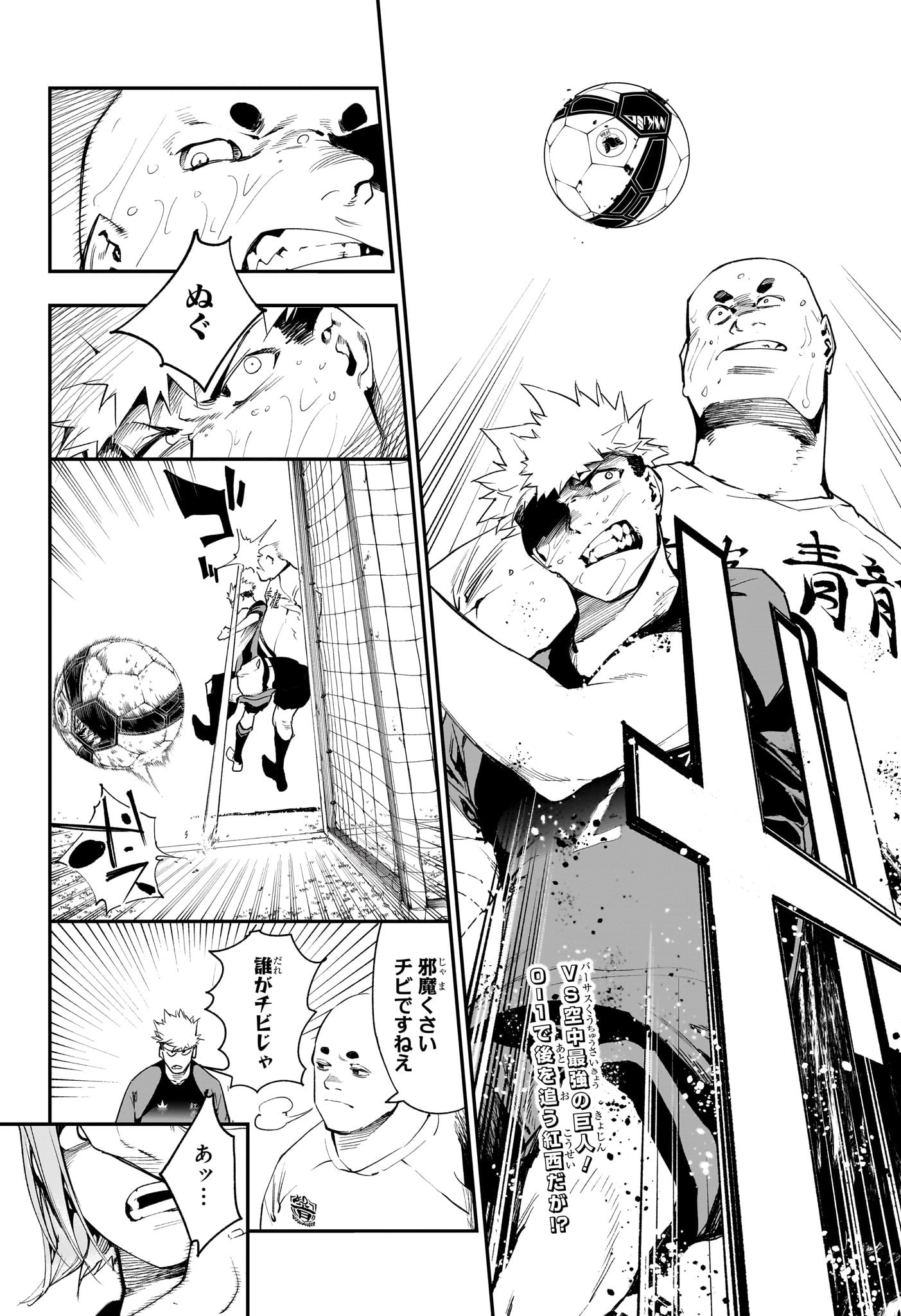 エンバーズ Chap 11 - Next Chap 12