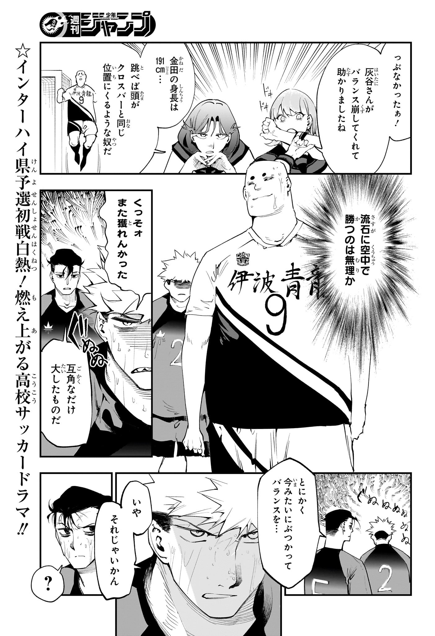 エンバーズ Chap 11 - Next Chap 12