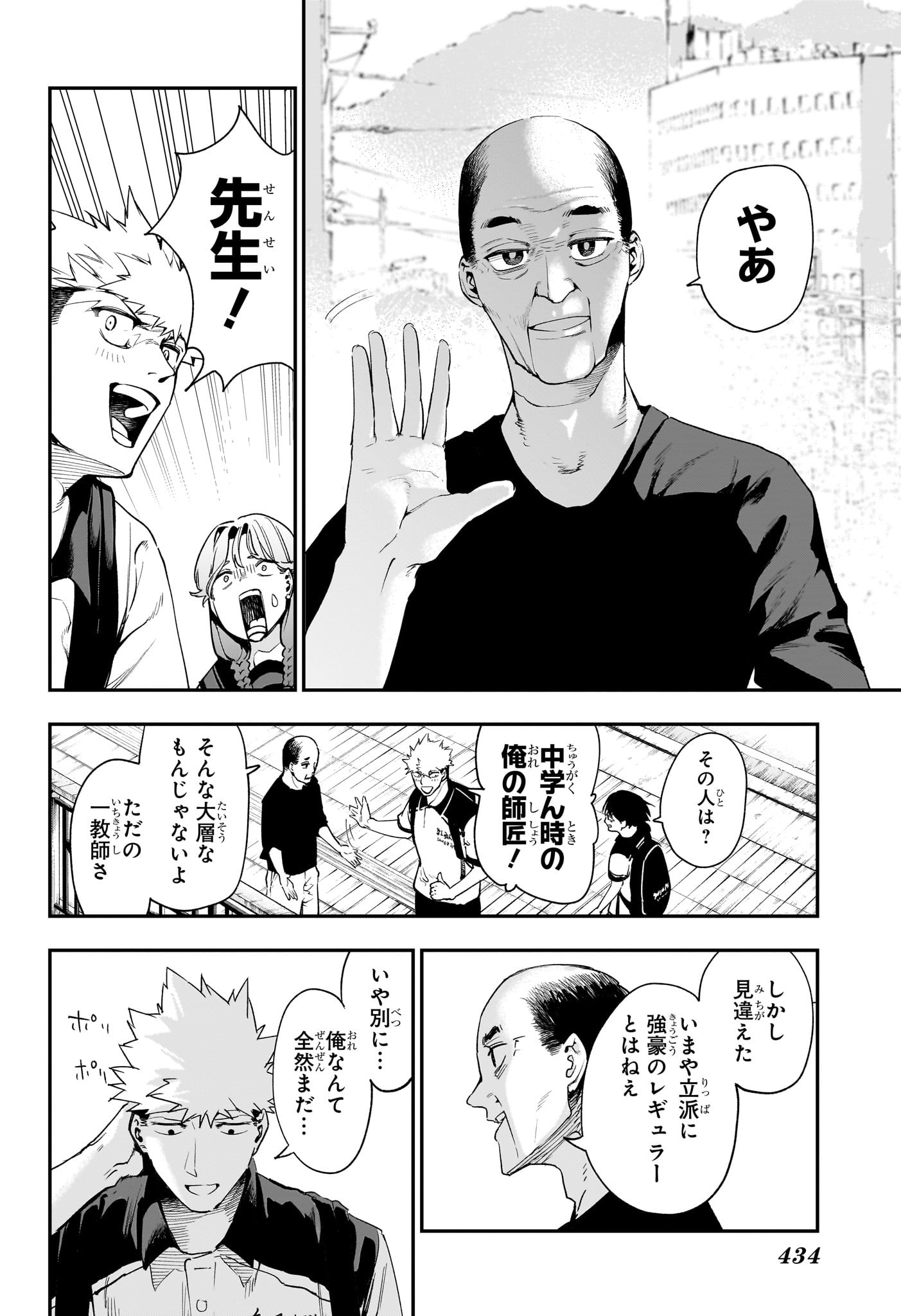 エンバーズ Chap 12 - Next Chap 13