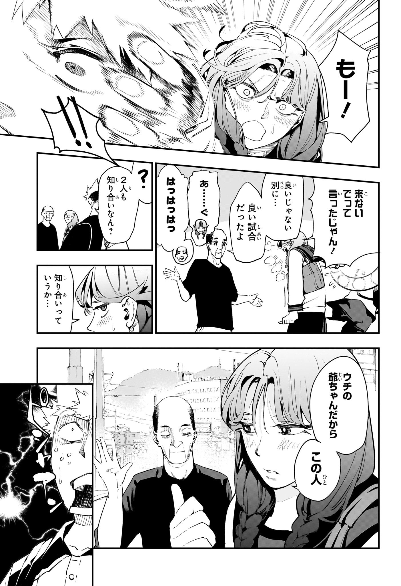 エンバーズ Chap 12 - Next Chap 13