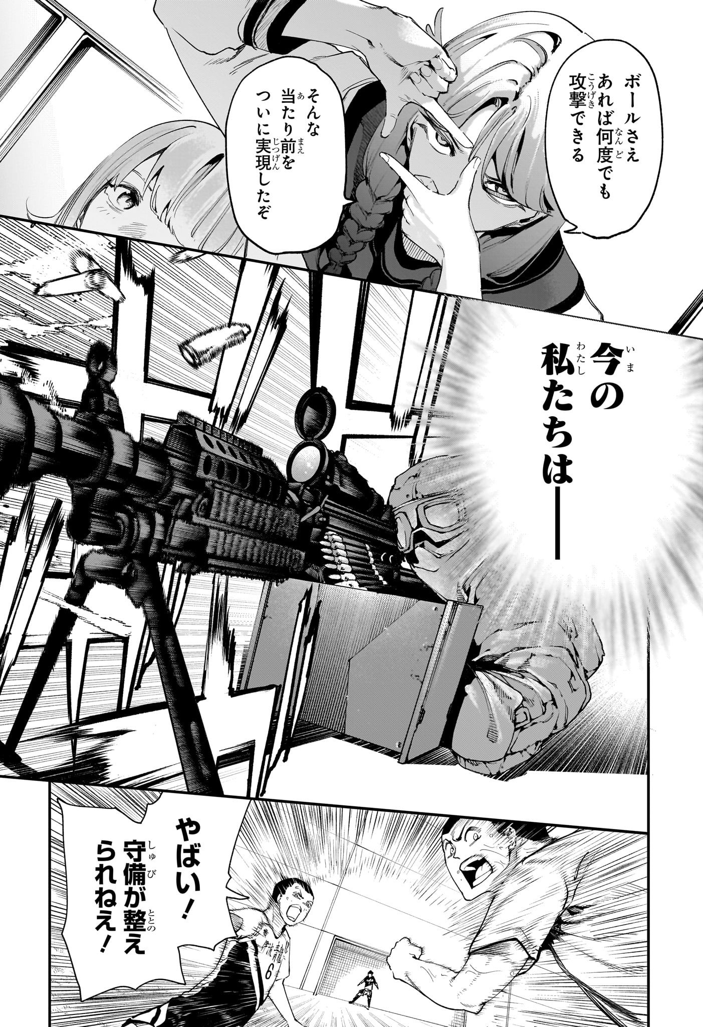 エンバーズ Chap 12 - Next Chap 13