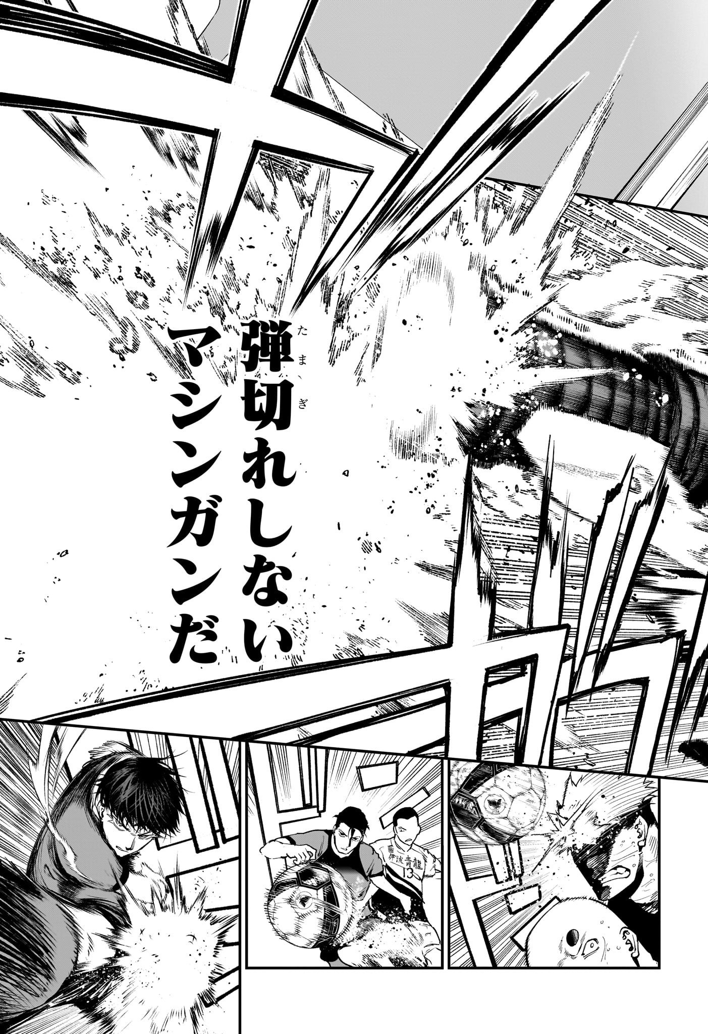 エンバーズ Chap 12 - Next Chap 13