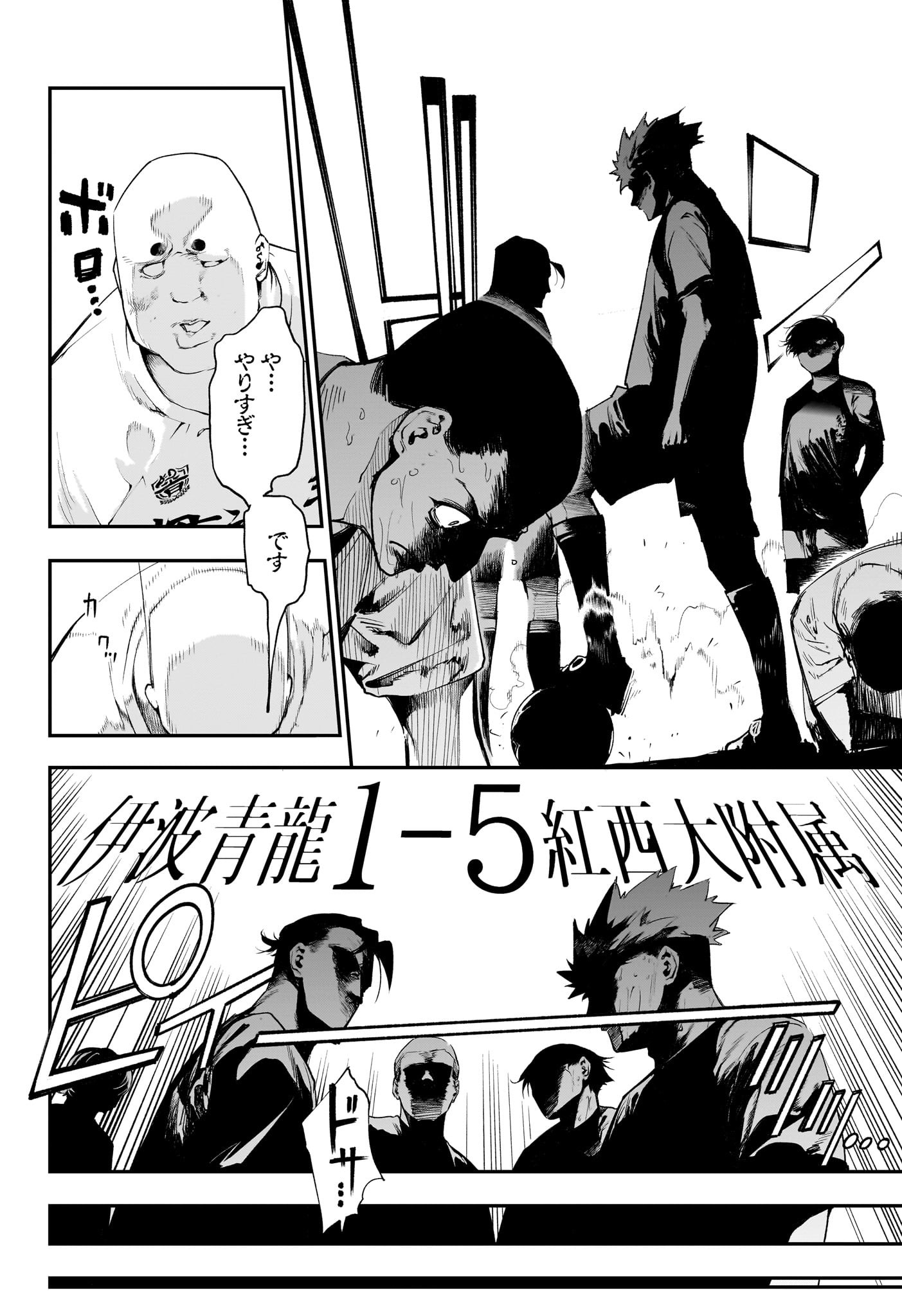 エンバーズ Chap 12 - Next Chap 13