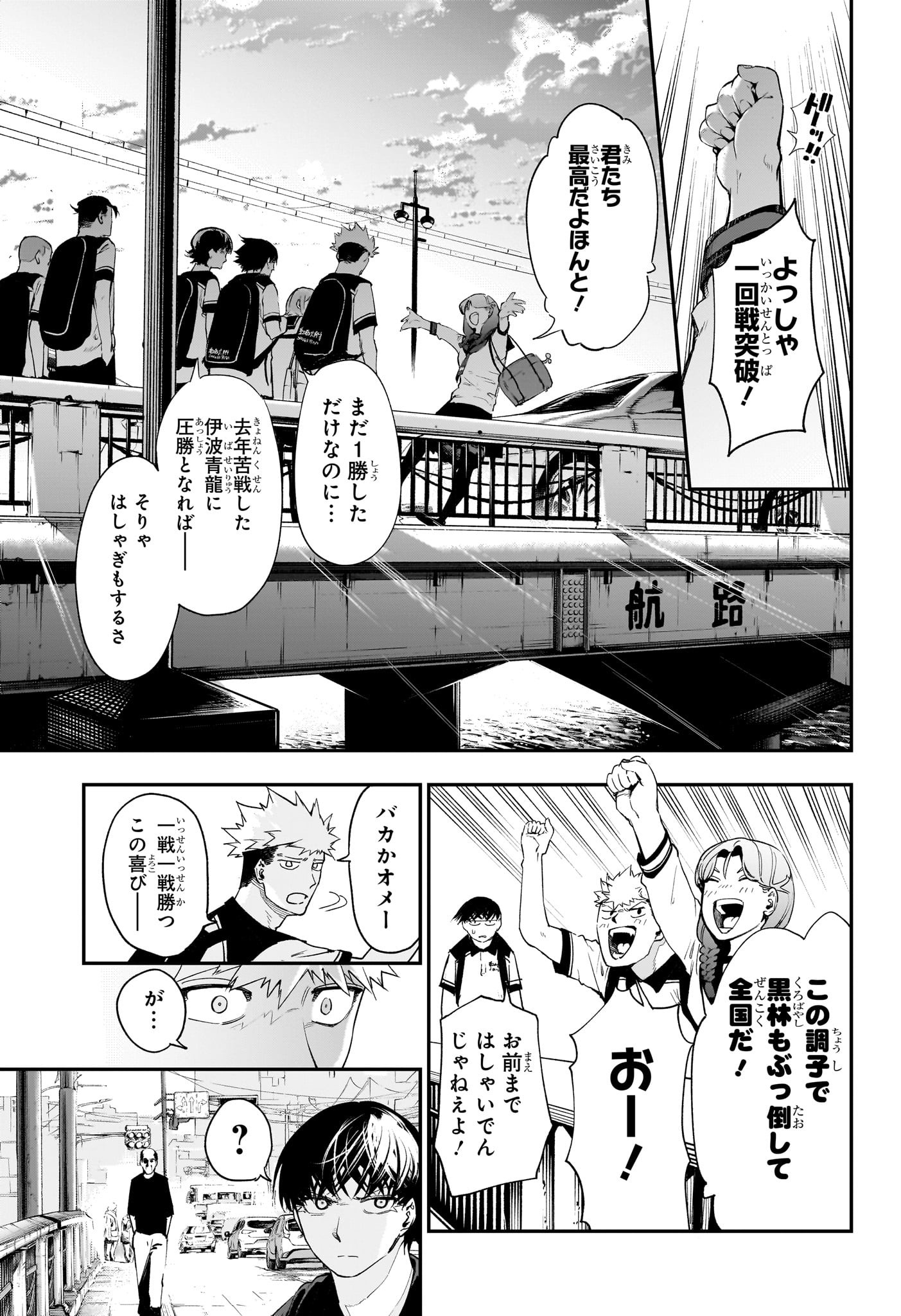 エンバーズ Chap 12 - Next Chap 13
