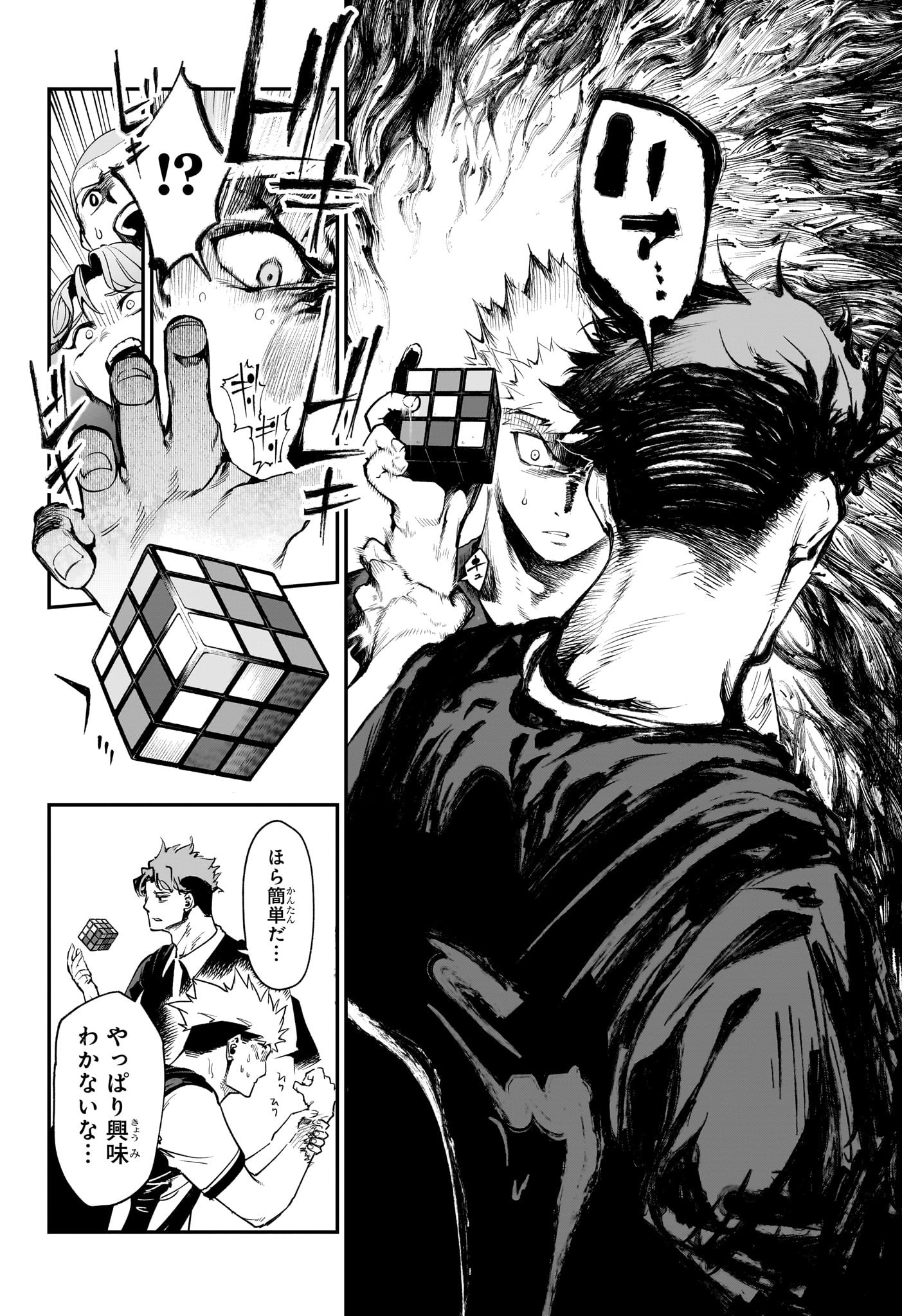 エンバーズ Chap 12 - Next Chap 13