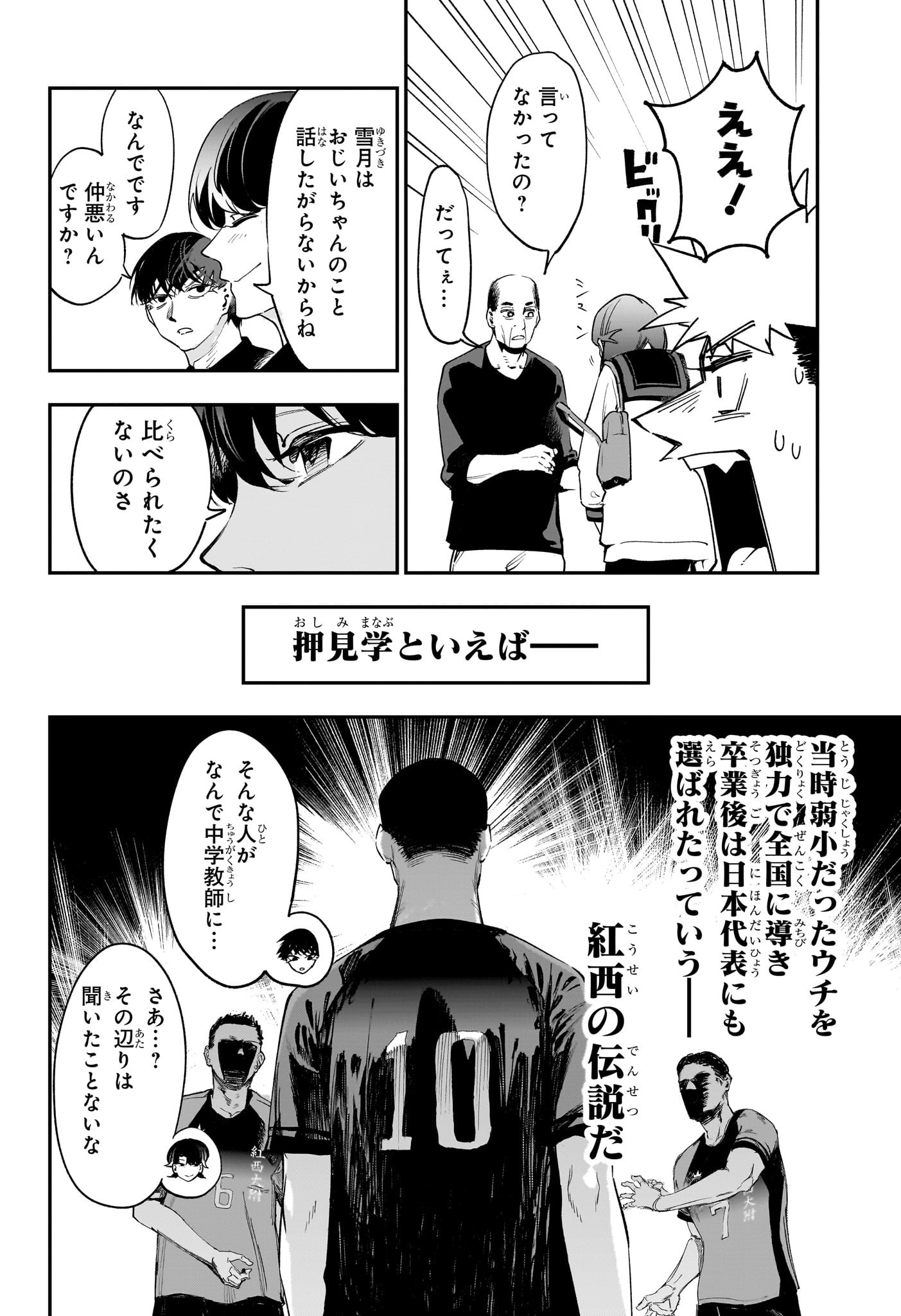 エンバーズ Chap 12 - Next Chap 13