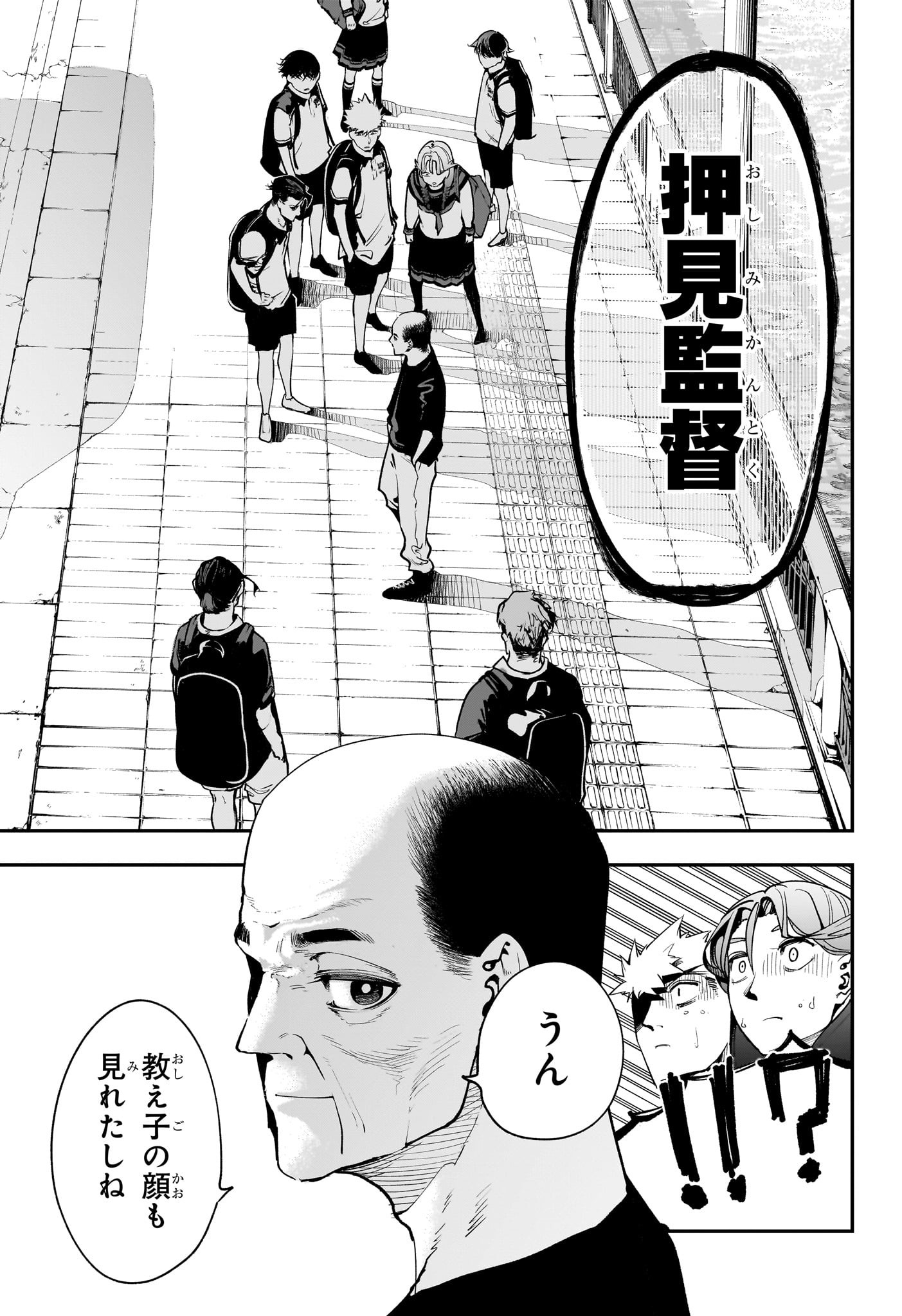 エンバーズ Chap 12 - Next Chap 13