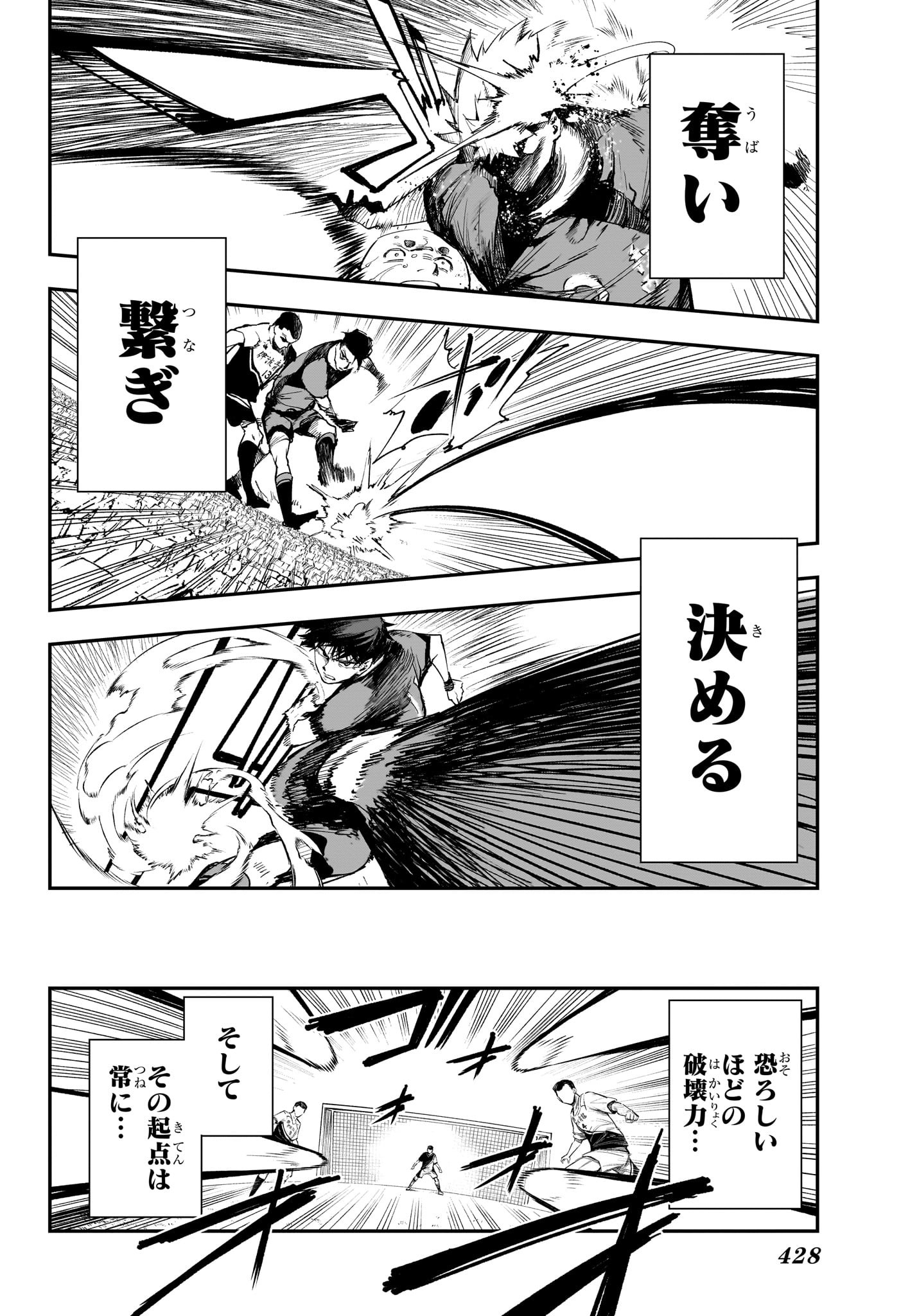エンバーズ Chap 12 - Next Chap 13