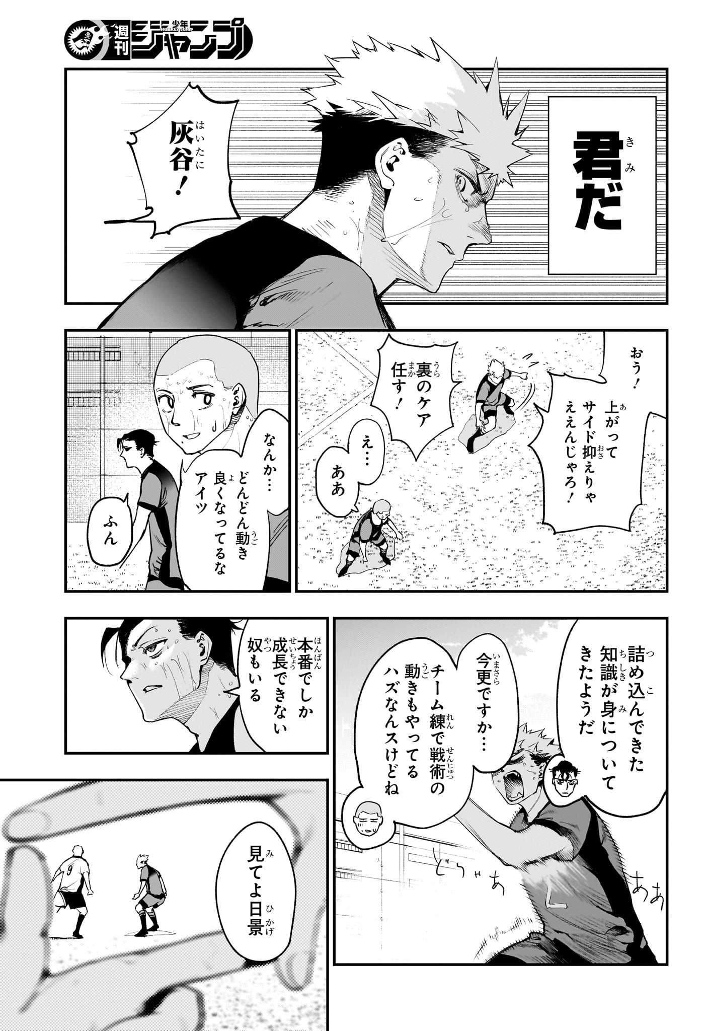 エンバーズ Chap 12 - Next Chap 13