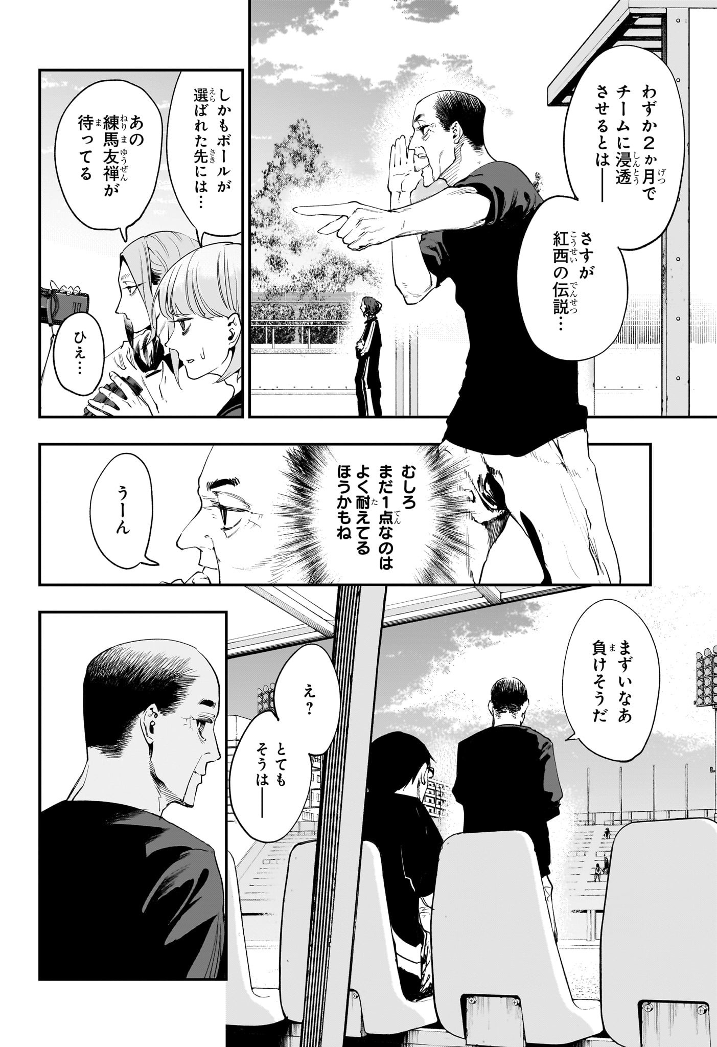 エンバーズ Chap 13 - Next Chap 14