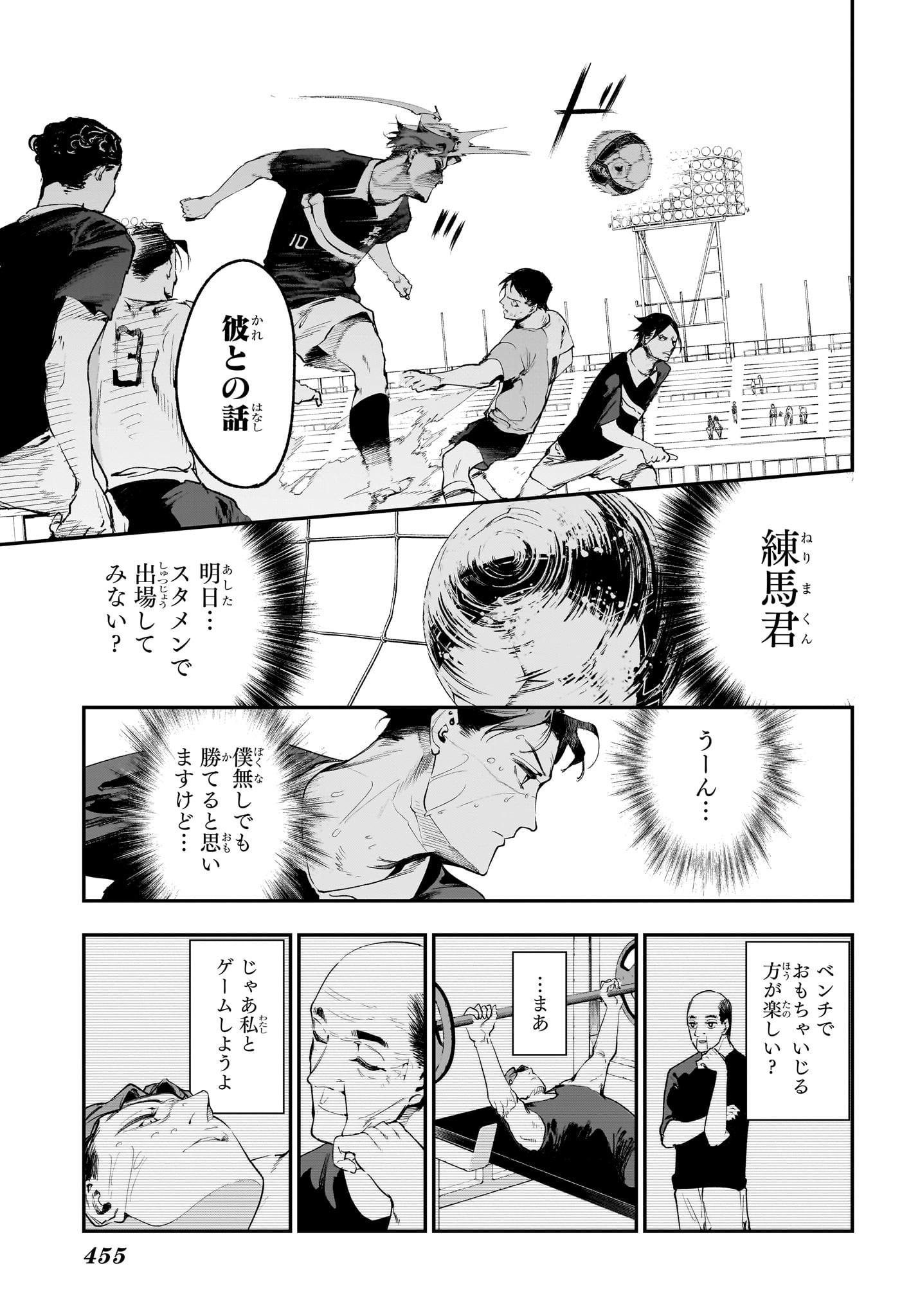 エンバーズ Chap 13 - Next Chap 14