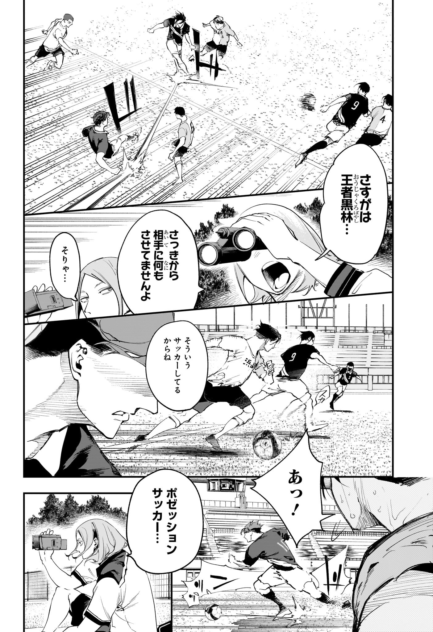 エンバーズ Chap 13 - Next Chap 14