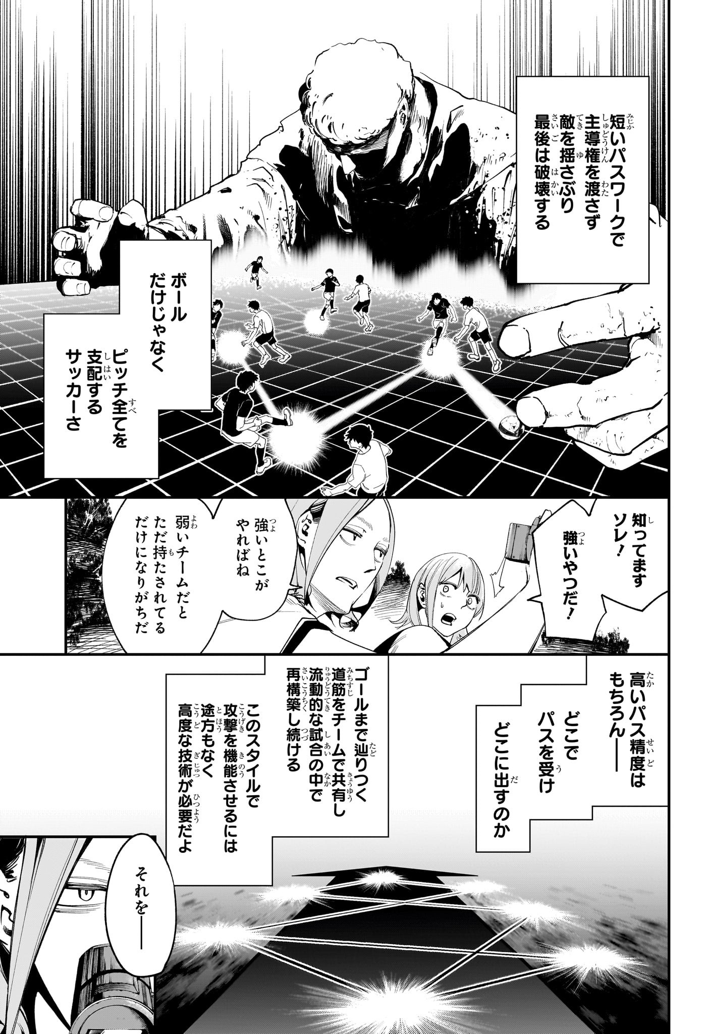 エンバーズ Chap 13 - Next Chap 14