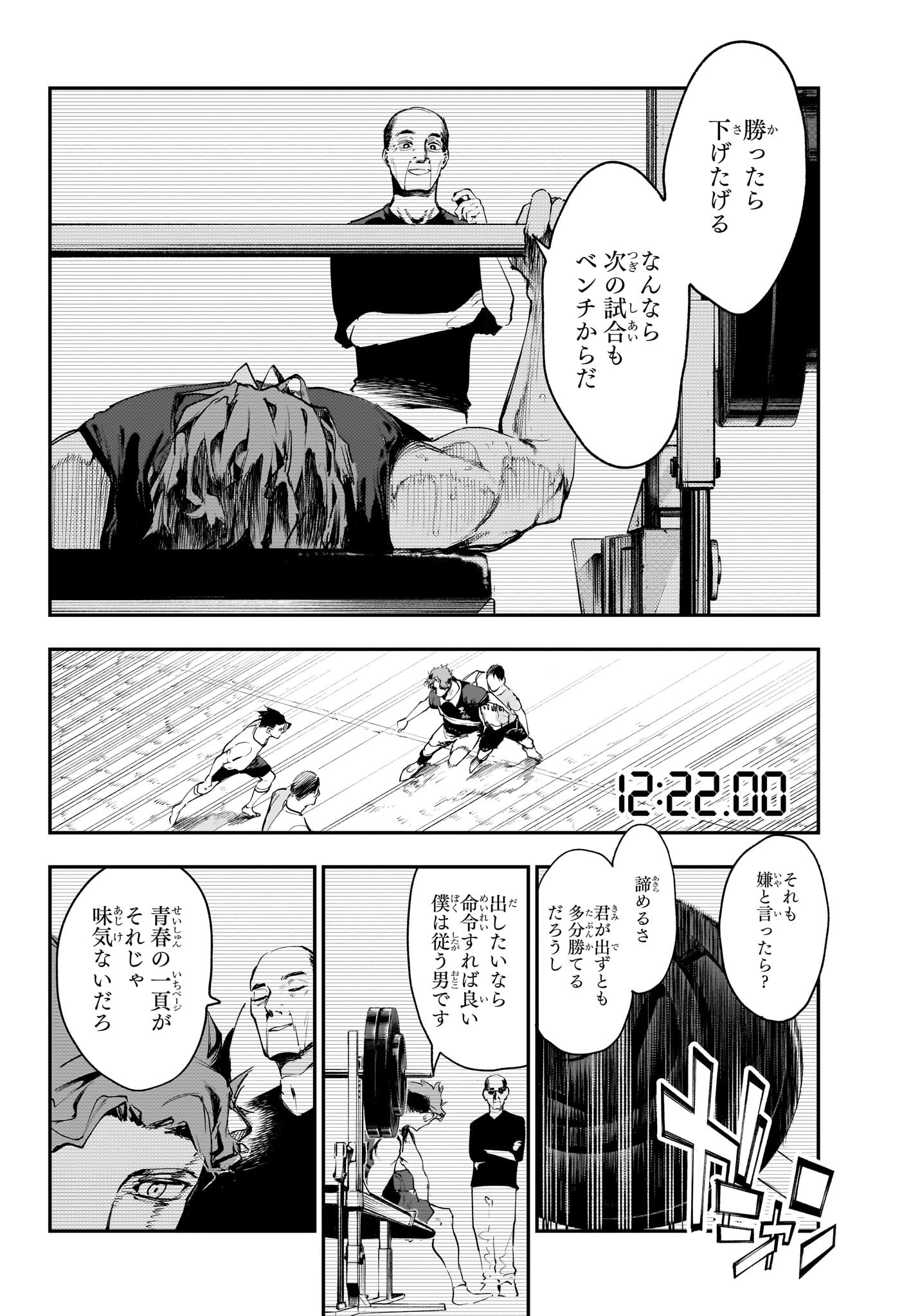 エンバーズ Chap 13 - Next Chap 14