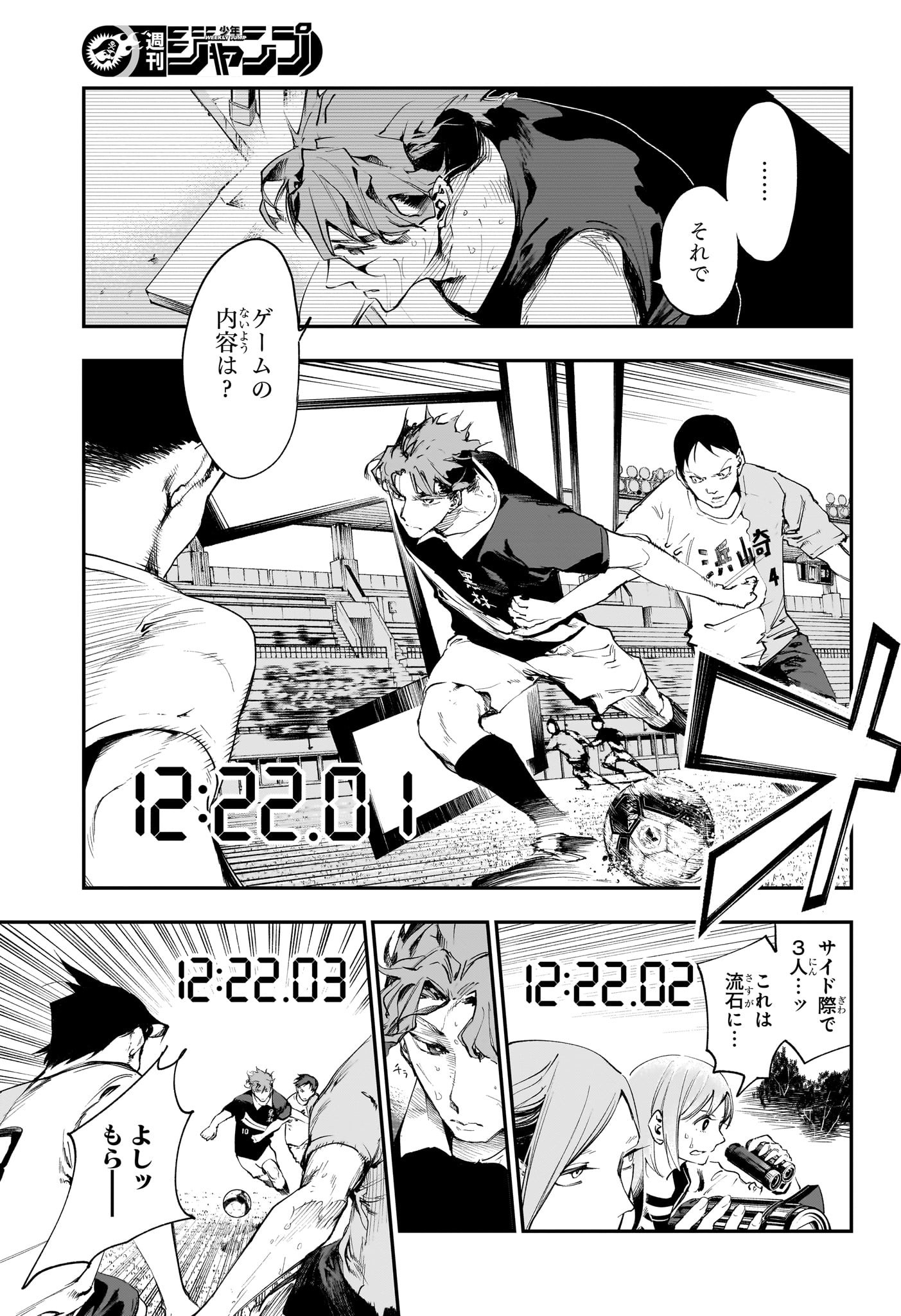 エンバーズ Chap 13 - Next Chap 14