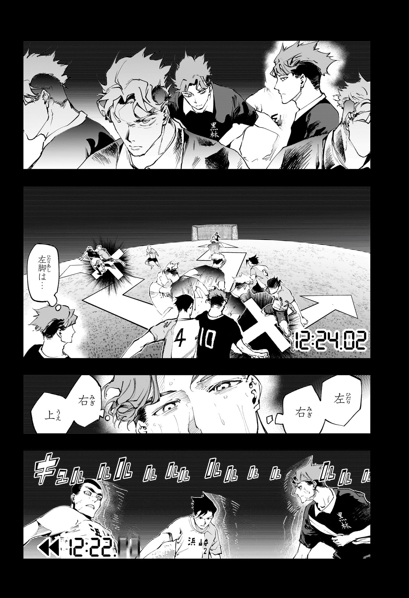 エンバーズ Chap 13 - Next Chap 14