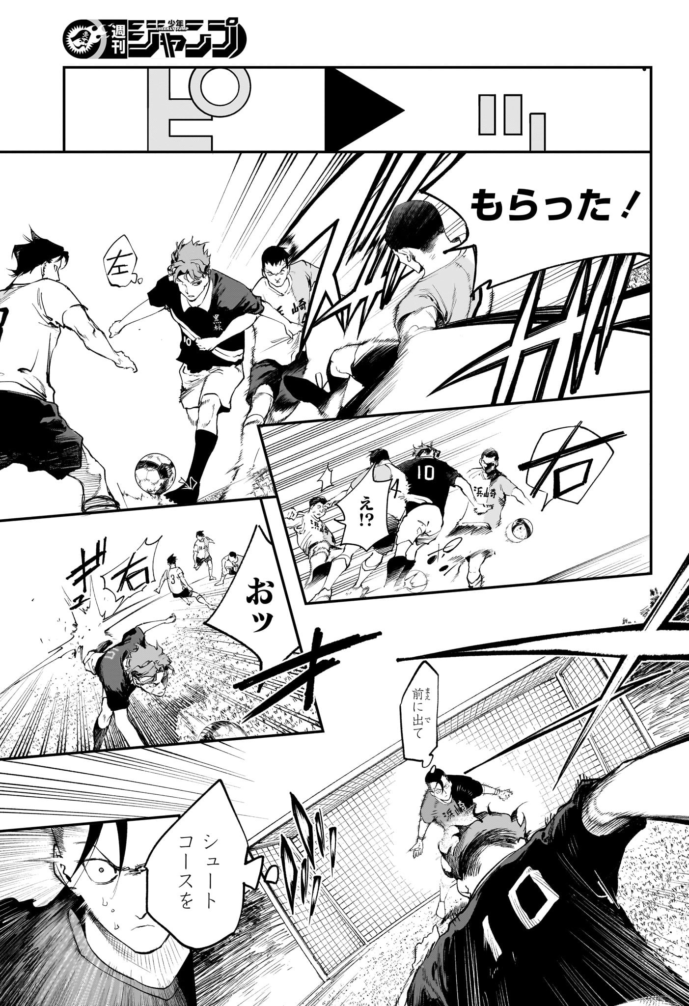 エンバーズ Chap 13 - Next Chap 14