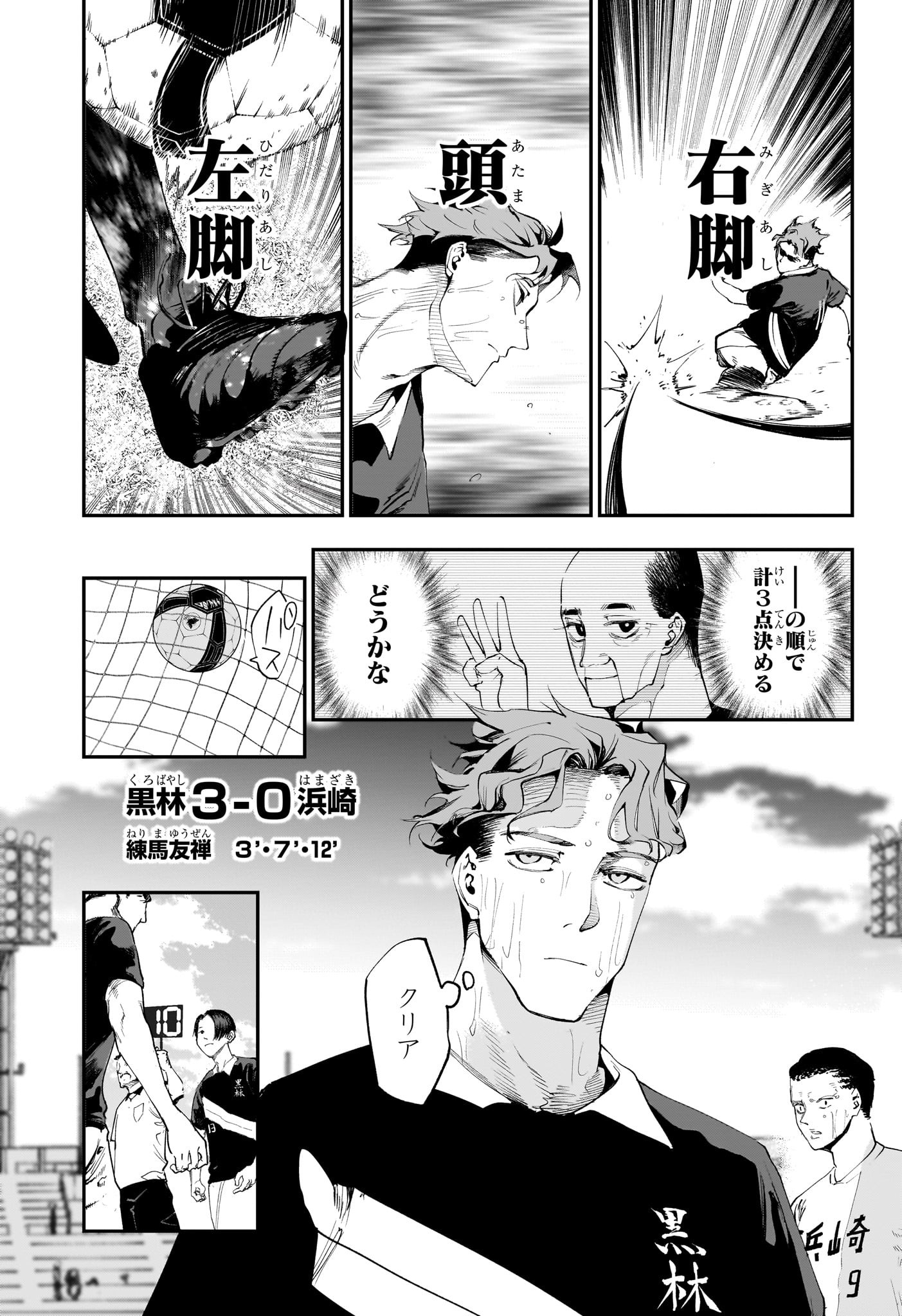 エンバーズ Chap 13 - Next Chap 14