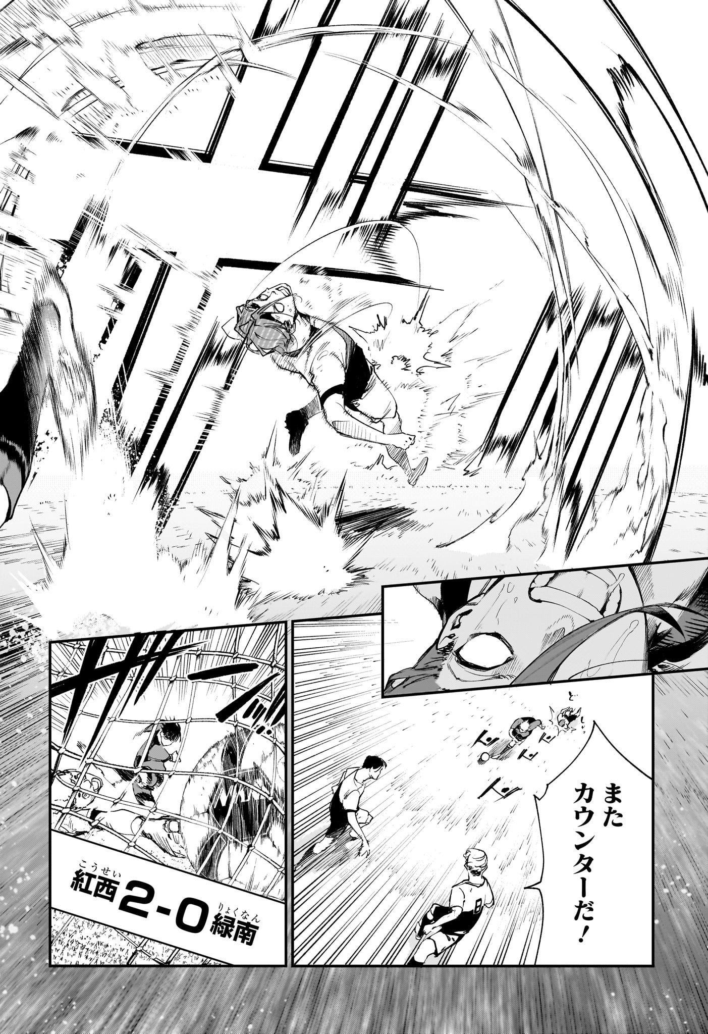 エンバーズ Chap 13 - Next Chap 14